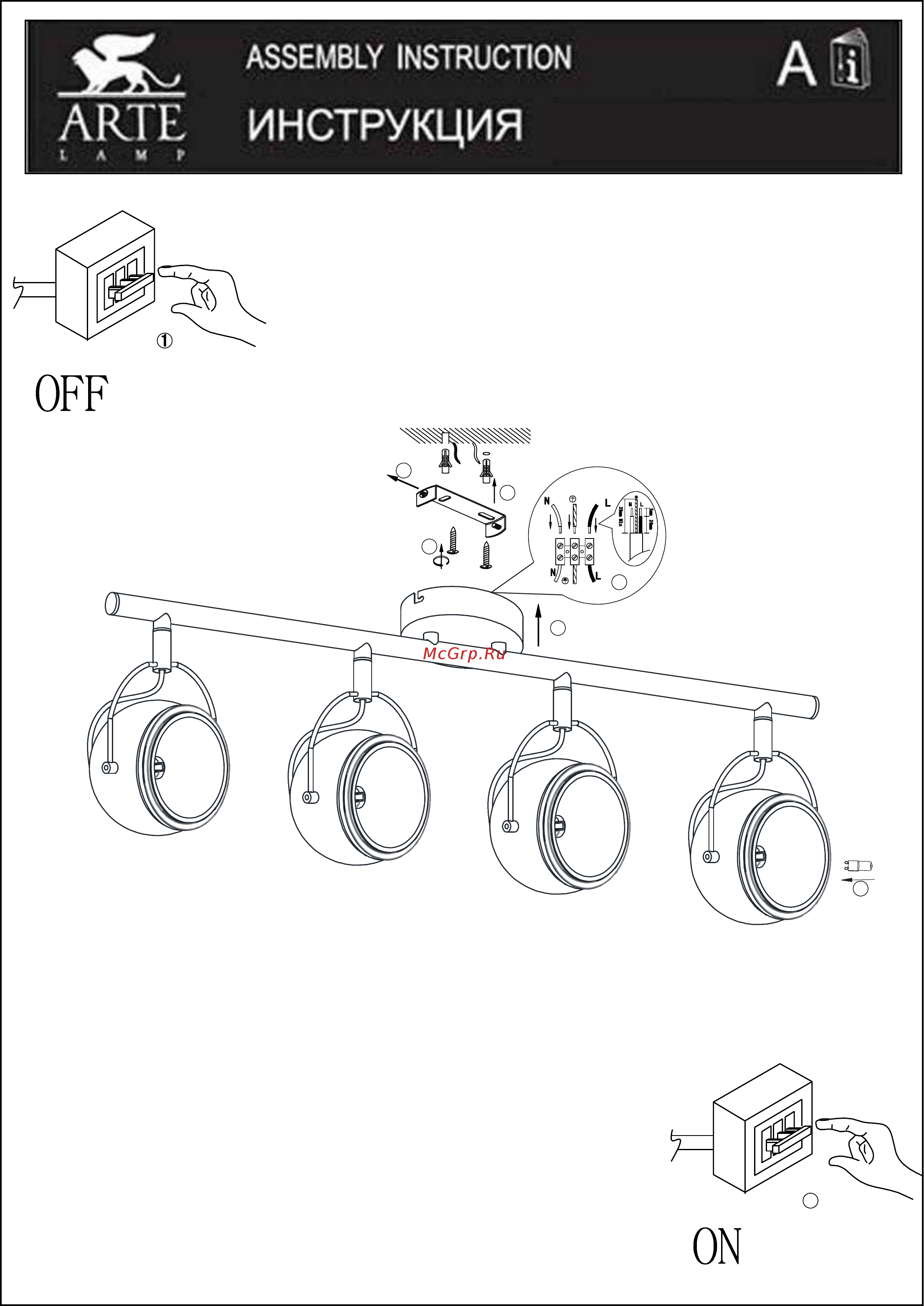 Arte Lamp Orbiter A4509PL-4SS Инструкция по сборке онлайн