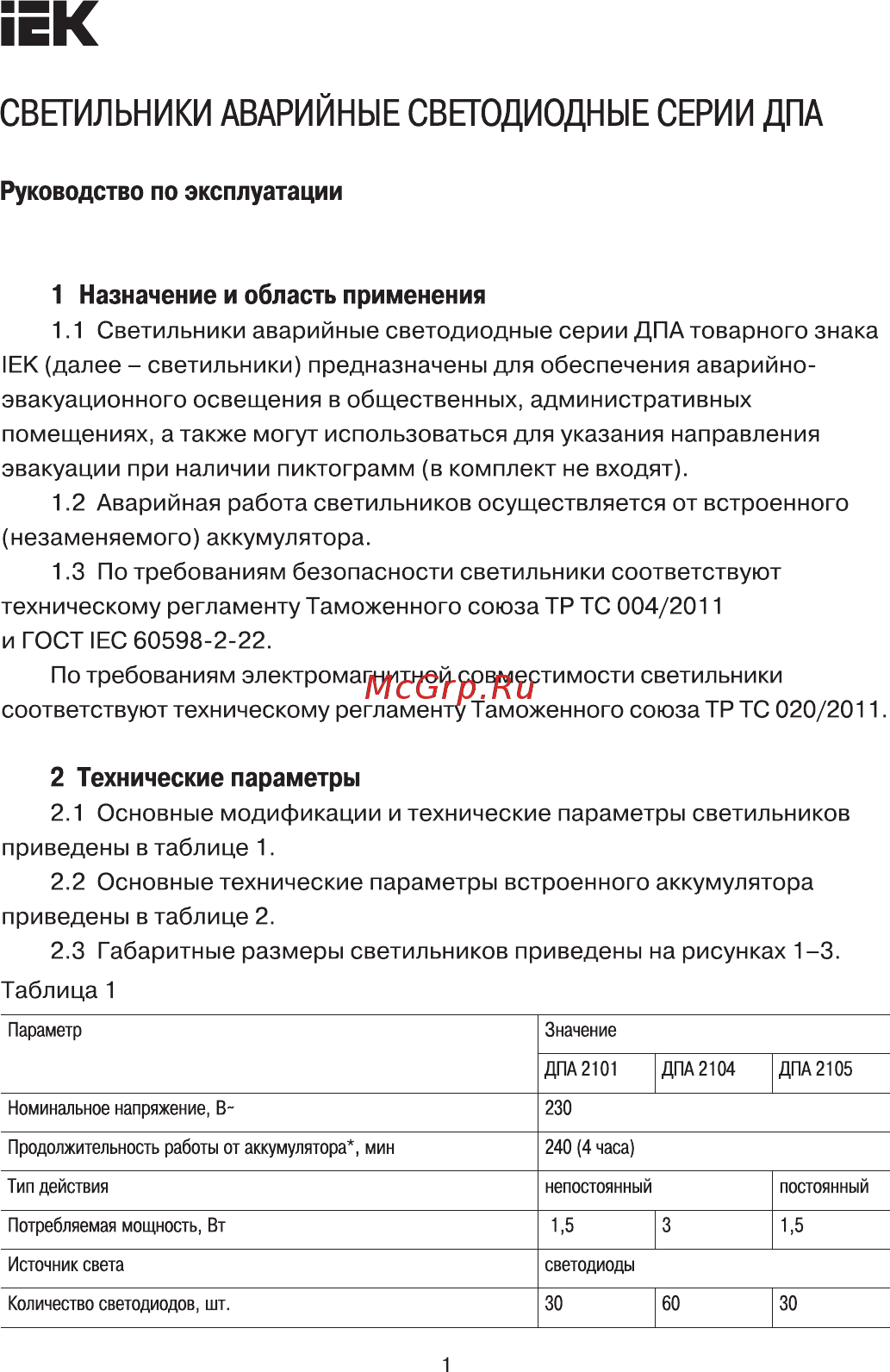 Iek 30LED 4ч IP20 LDPA0-2101-30-K01 Руководство По Эксплуатации онлайн