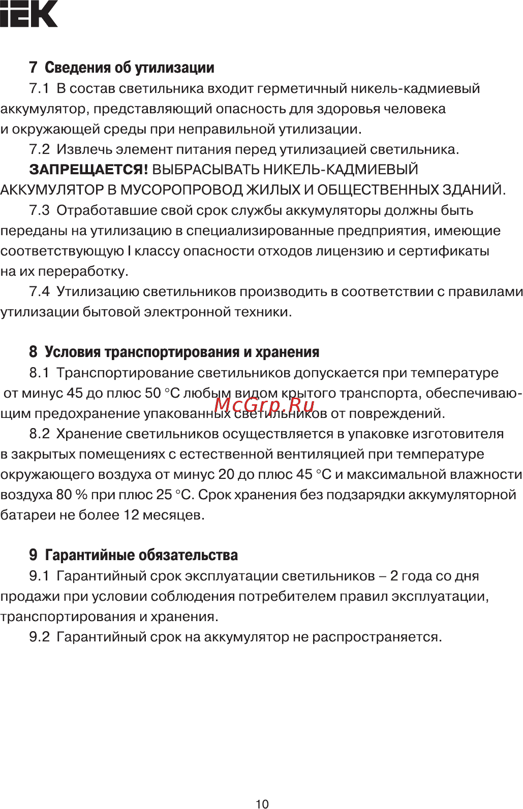 Iek 30LED 4ч IP20 LDPA0-2101-30-K01 [10/11] Страница 10