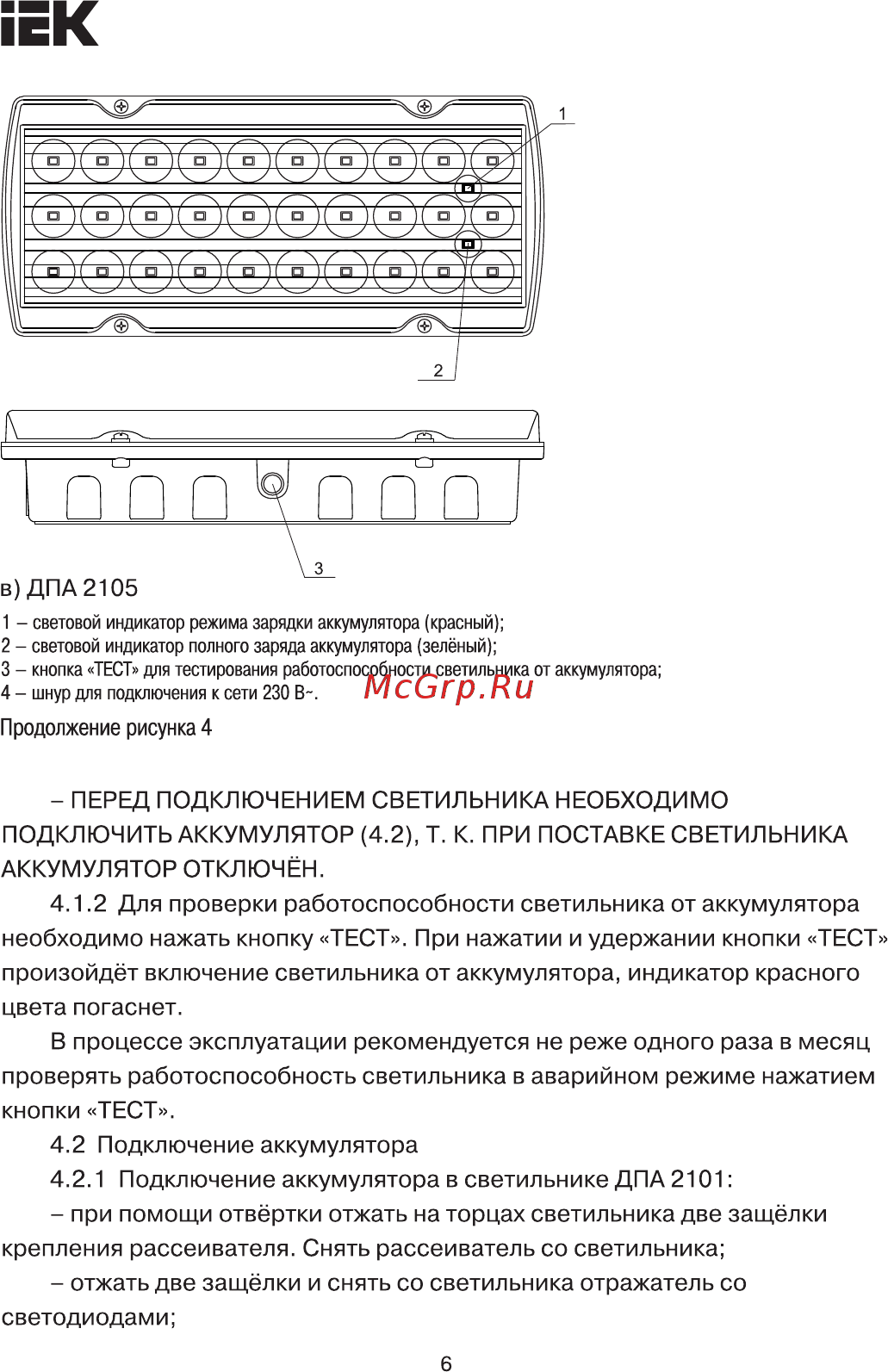Iek 30LED 4ч IP20 LDPA0-2101-30-K01 [6/11] Страница 6