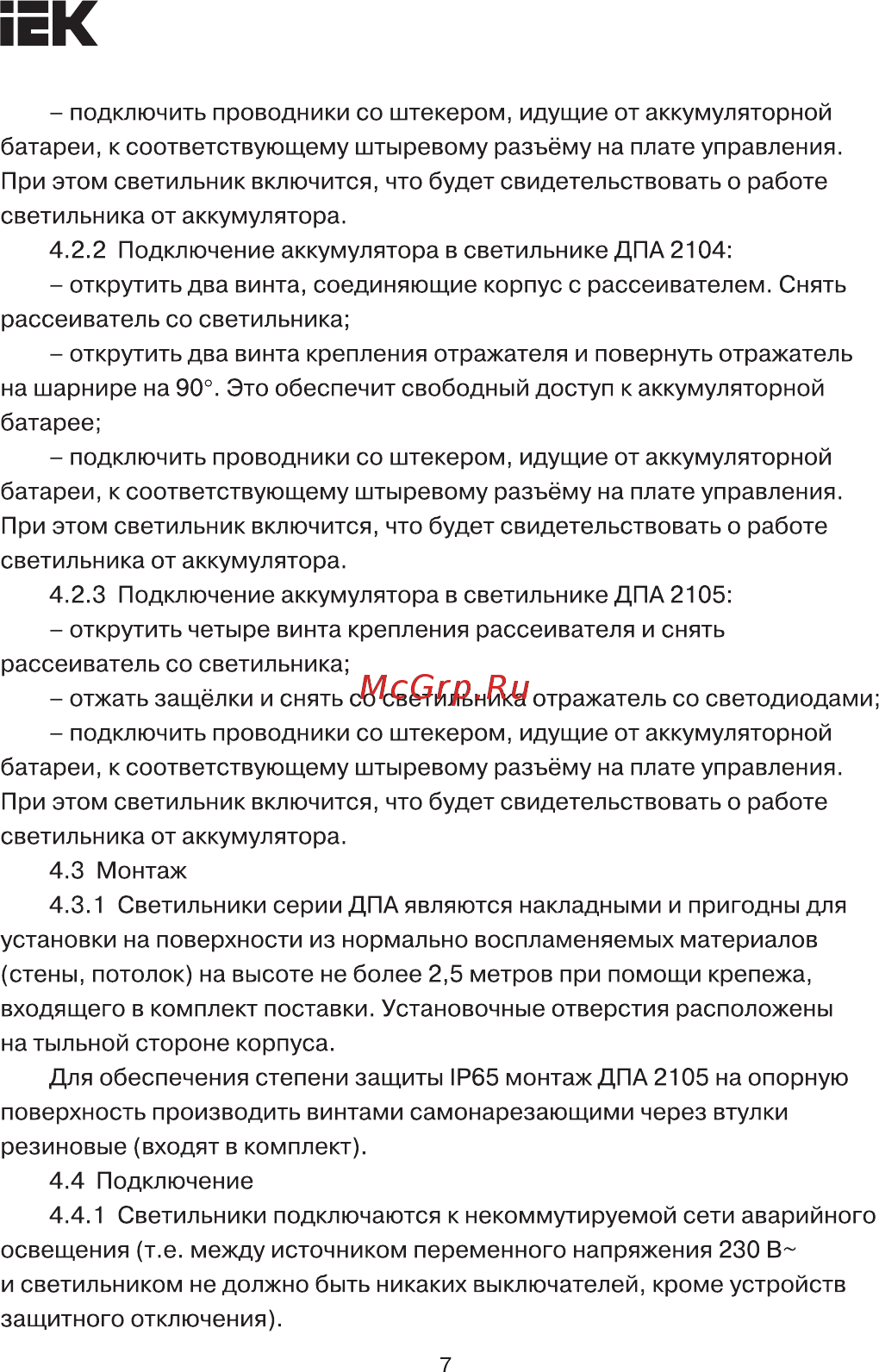 Iek 30LED 4ч IP20 LDPA0-2101-30-K01 [7/11] Страница 7