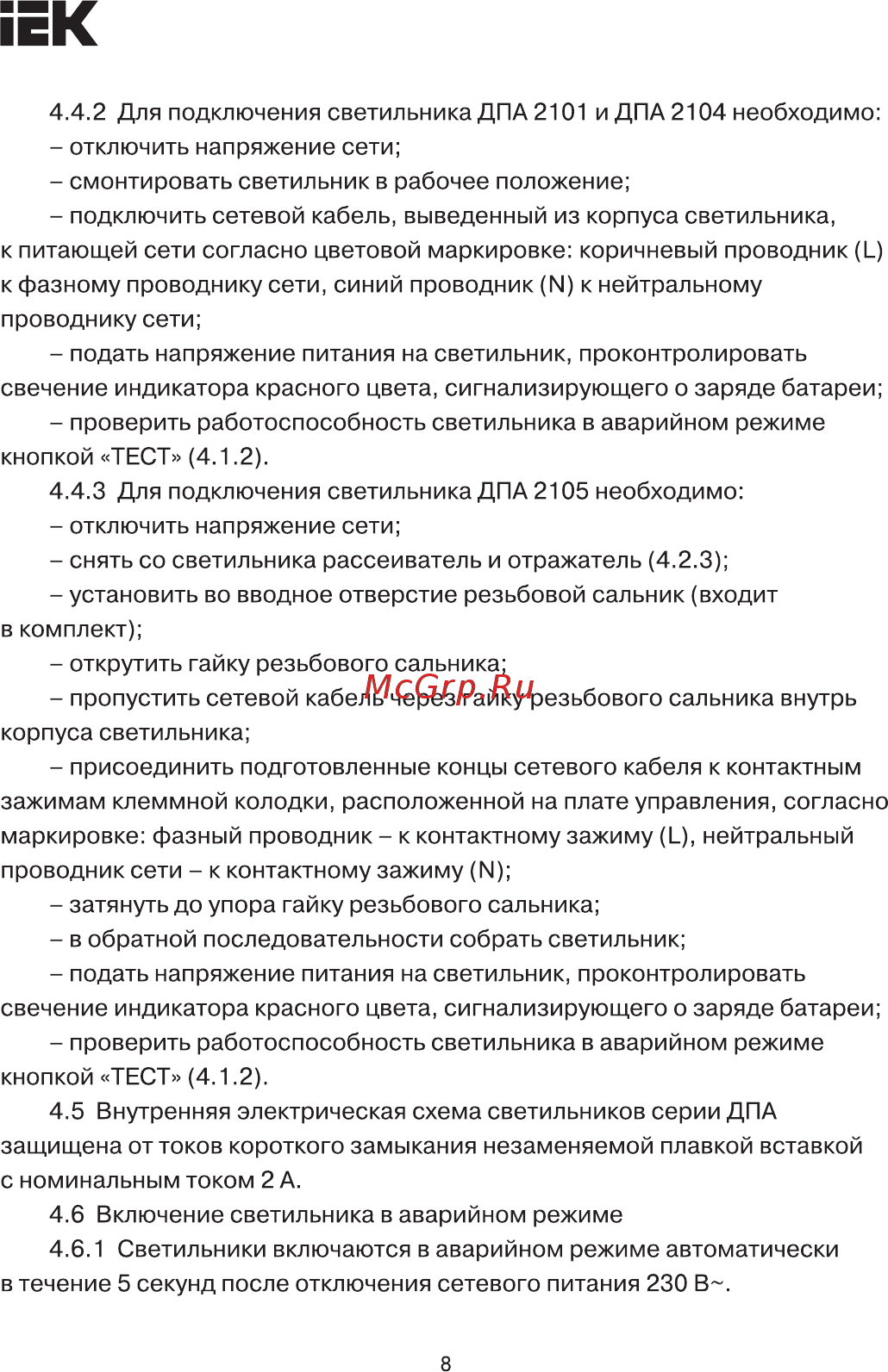 Iek 30LED 4ч IP20 LDPA0-2101-30-K01 [8/11] Страница 8