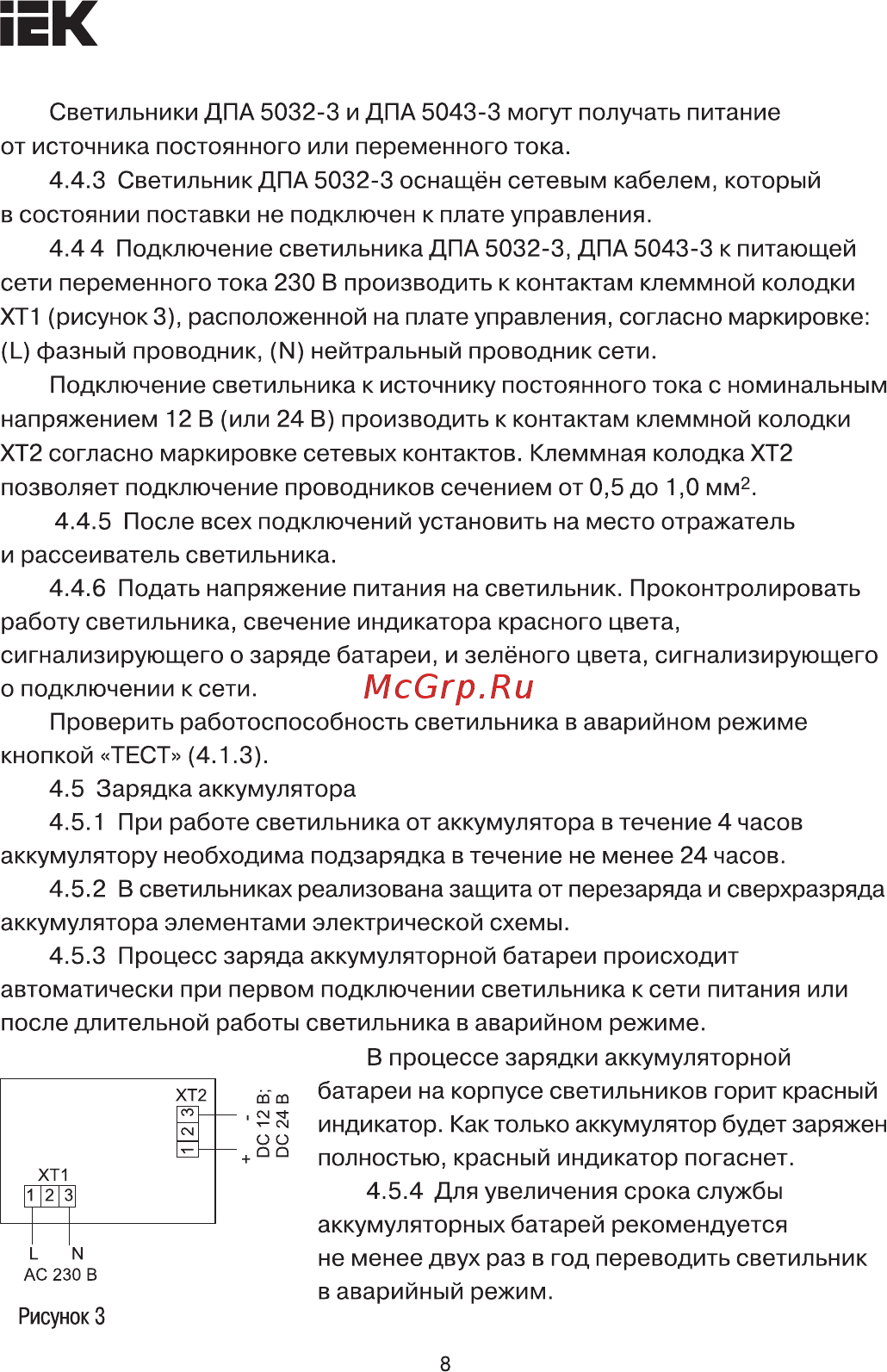Iek ДПА 5040-1 постоянного действия NI-CD 1ч IP54 LDPA0-5040-1H-K01 [8/11] Страница 8