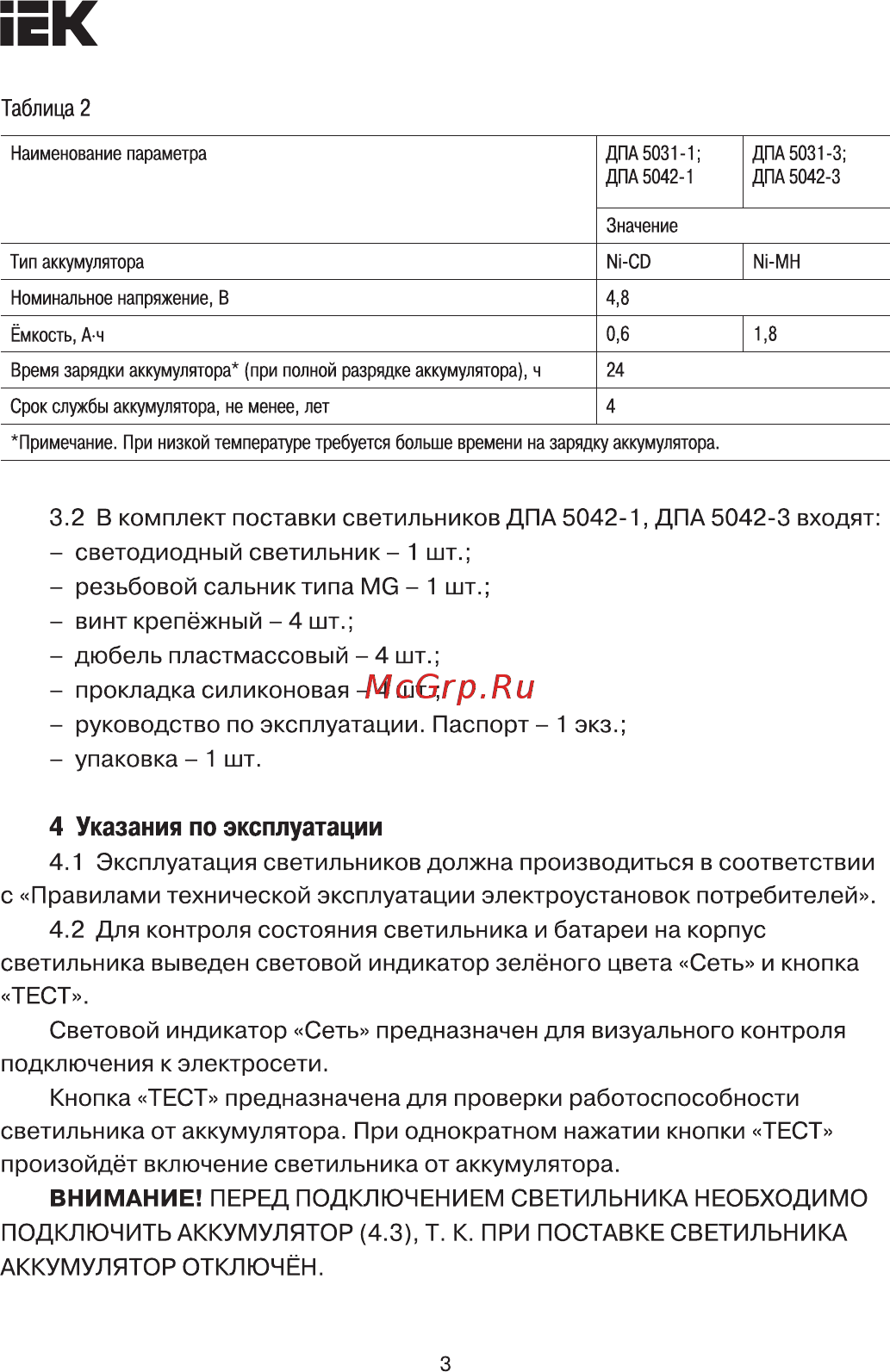 Iek ДПА 5031-1 постоянного/непостоянного действия 24м 1ч IP20 LDPA0-5031-1-20-K01 [3/9] Страница 3