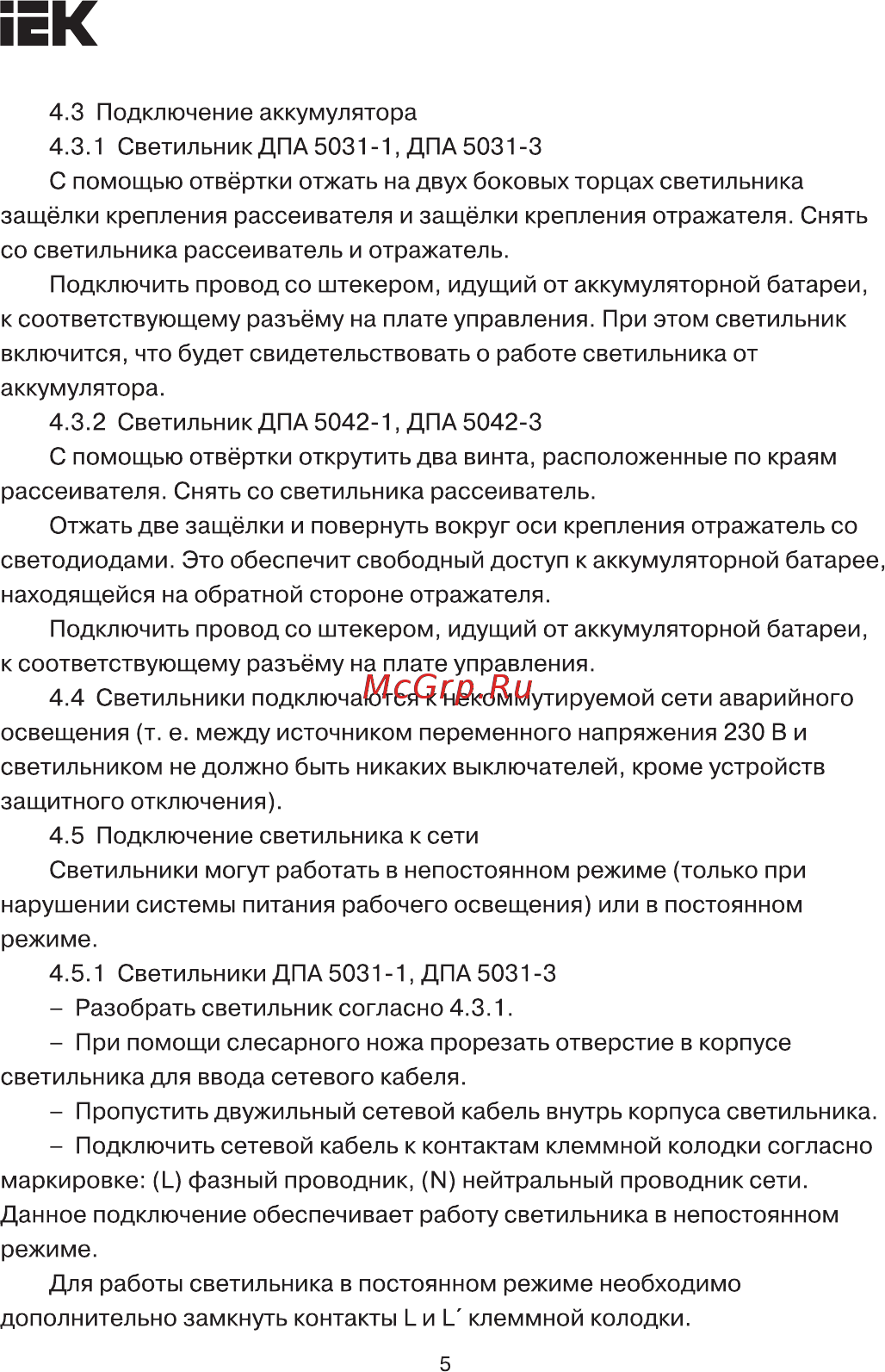 Iek ДПА 5031-1 постоянного/непостоянного действия 24м 1ч IP20 LDPA0-5031-1-20-K01 [5/9] Страница 5