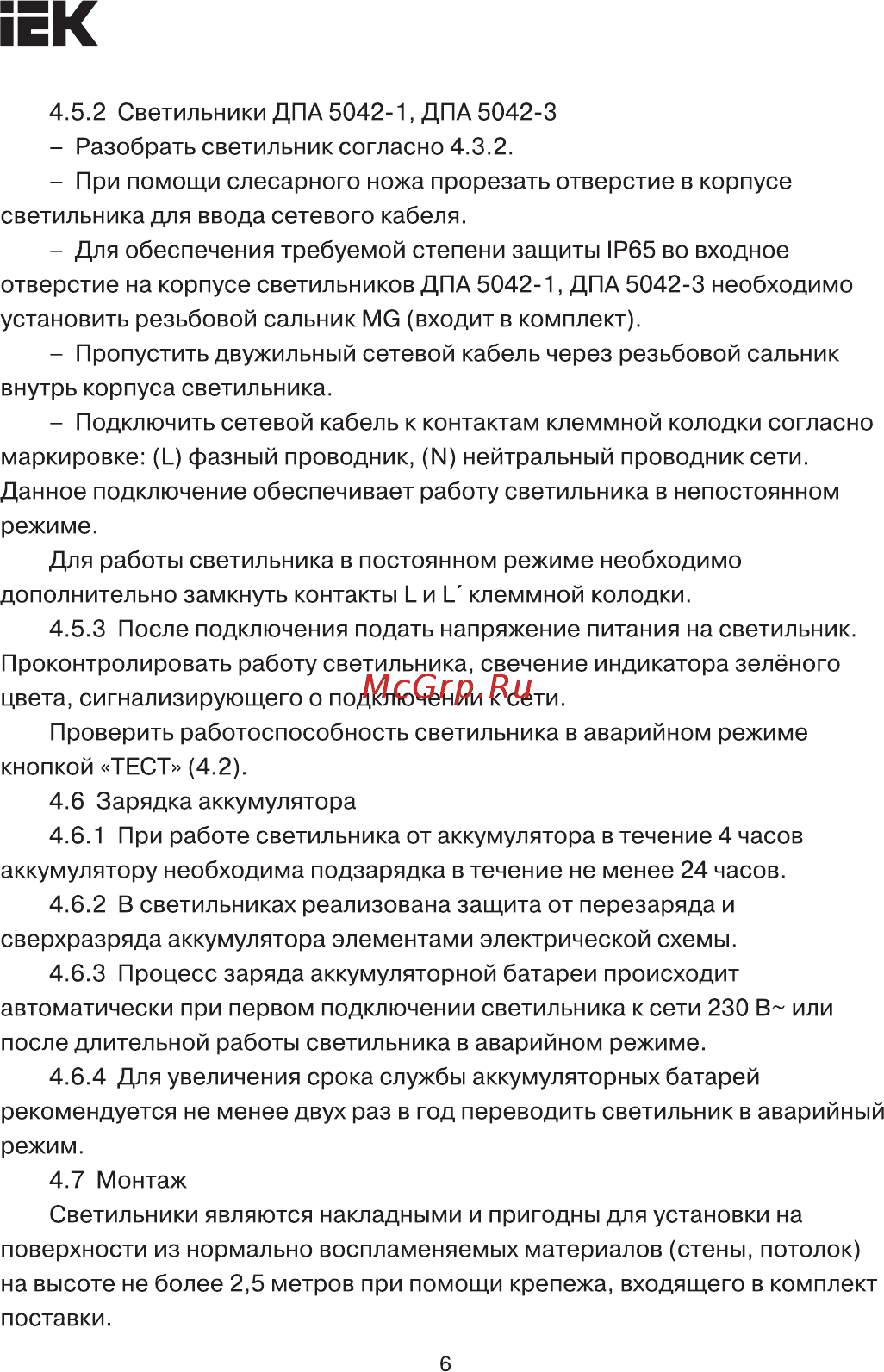 Iek ДПА 5031-1 постоянного/непостоянного действия 24м 1ч IP20 LDPA0-5031-1-20-K01 [6/9] Страница 6