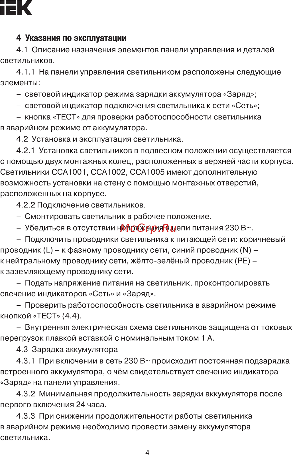 Iek ССА, 1003, 