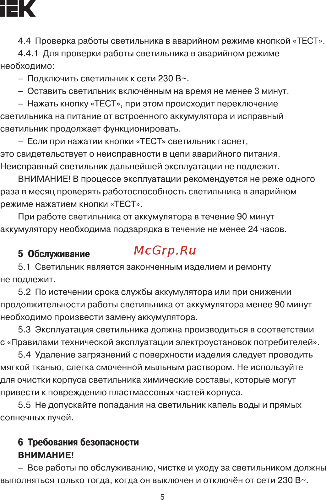 Iek ССА, 1003, 