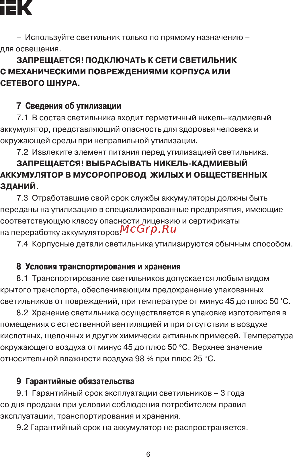 Iek ССА, 1003, 