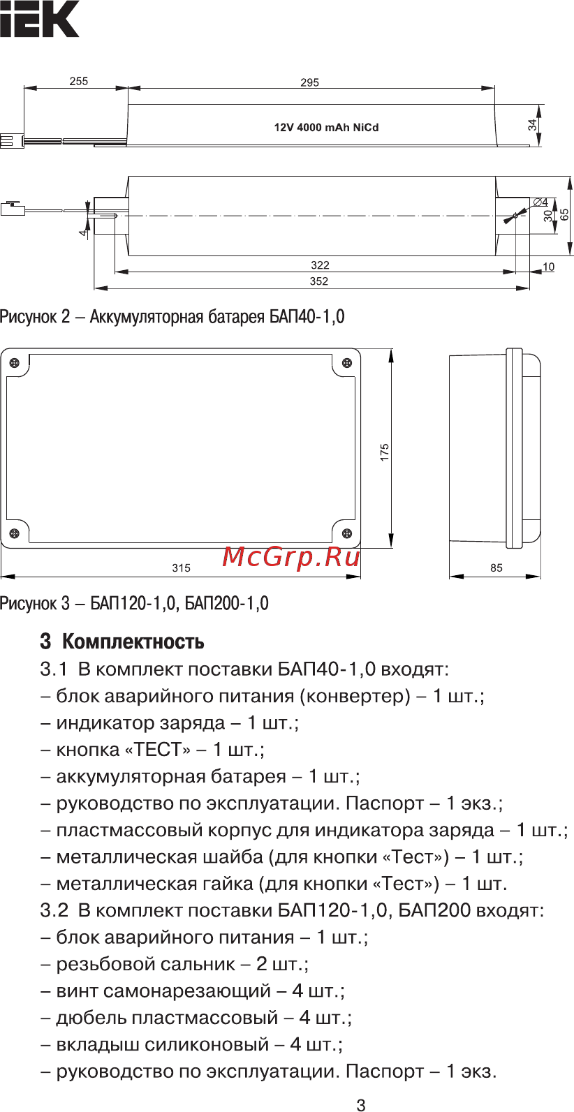 Iek БАП40-1,0 универсальный для LED IP20 LLVPOD-EPK-40-1H-U [3/11] Страница 3