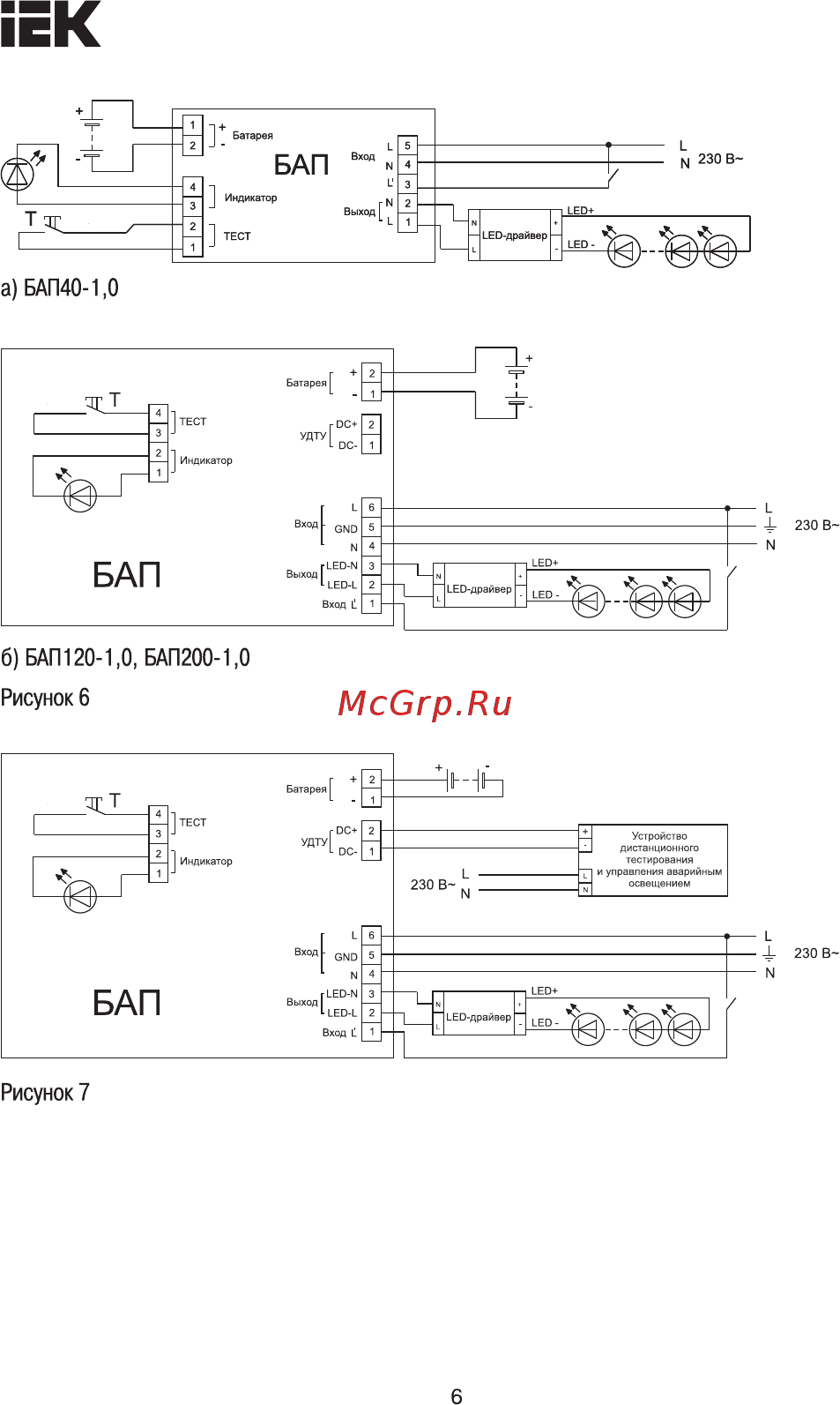 Iek БАП40-1,0 универсальный для LED IP20 LLVPOD-EPK-40-1H-U [6/11] Страница 6