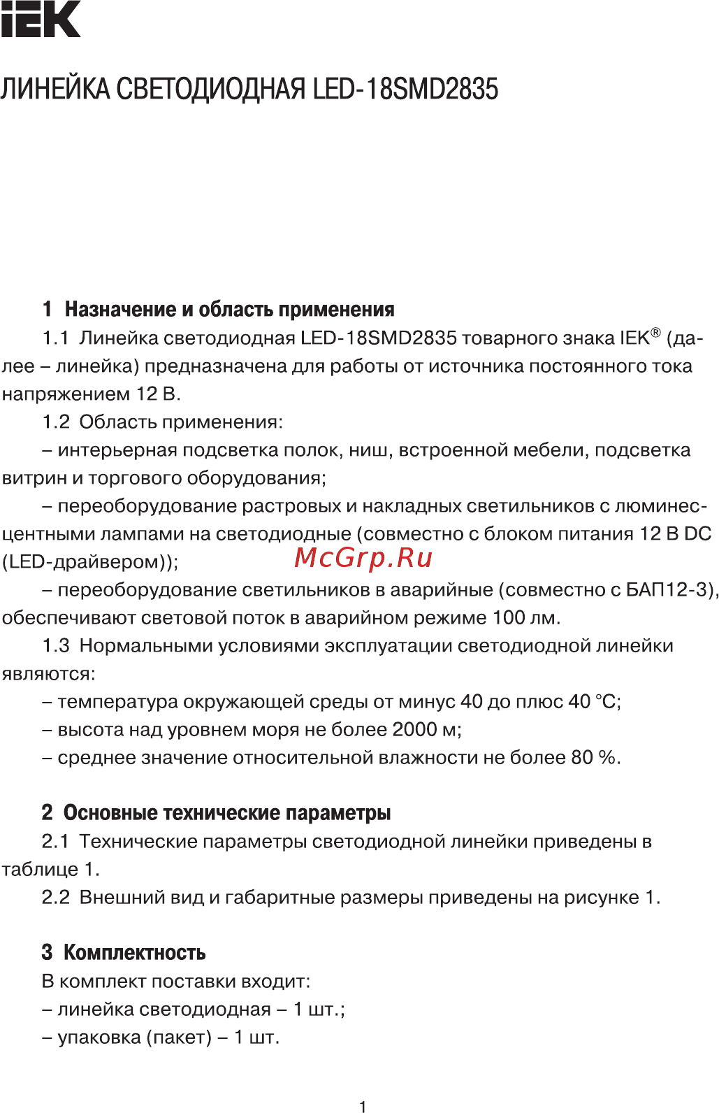 Iek LED-18SMD2835 3,6Вт 12В 4000-4500K для БАП12-3 LDVAOD-SMD-2835-18 Краткое руководство по эксплуатации онлайн