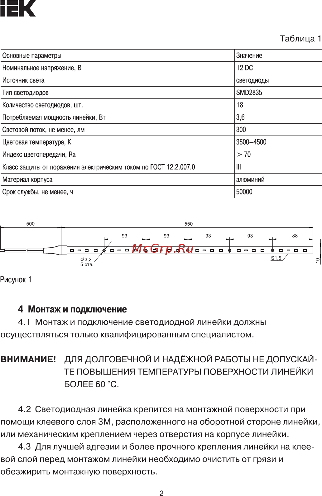 Iek LED-18SMD2835 3,6Вт 12В 4000-4500K для БАП12-3 LDVAOD-SMD-2835-18 [2/5] Страница 2