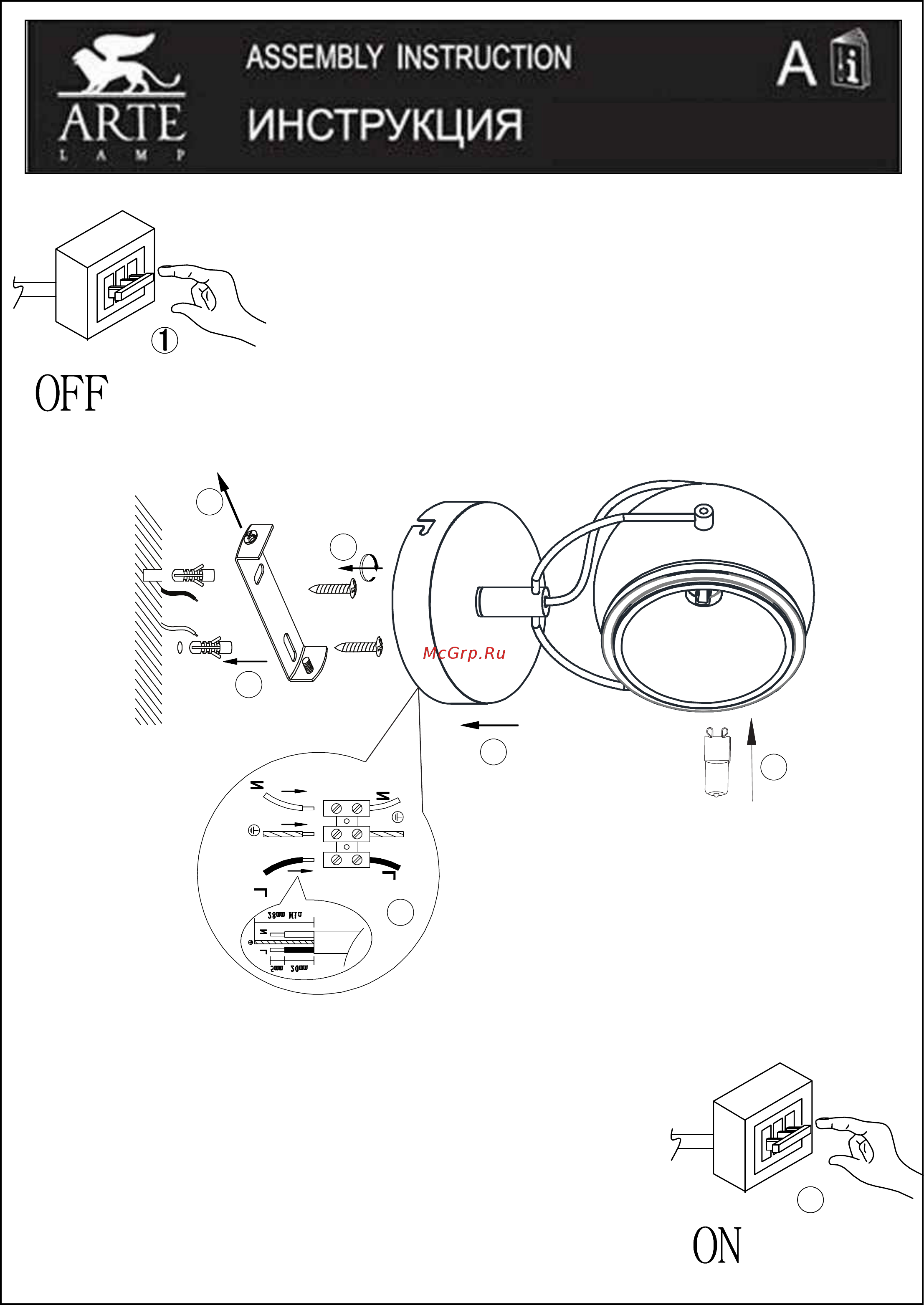 Arte Lamp Orbiter A4509AP-1WH Инструкция по сборке онлайн