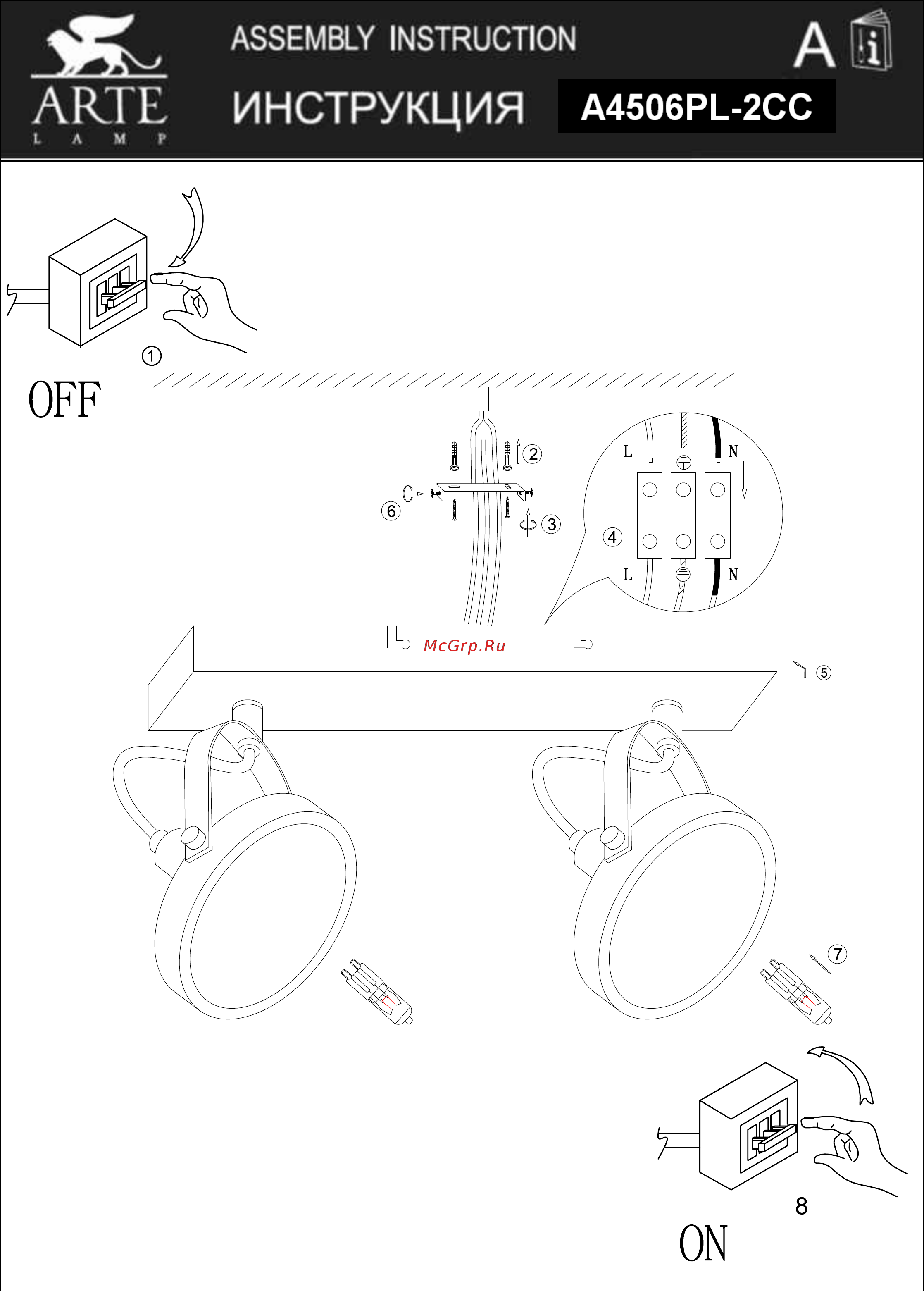 Arte Lamp Alieno A4506PL-2CC Инструкция по сборке онлайн