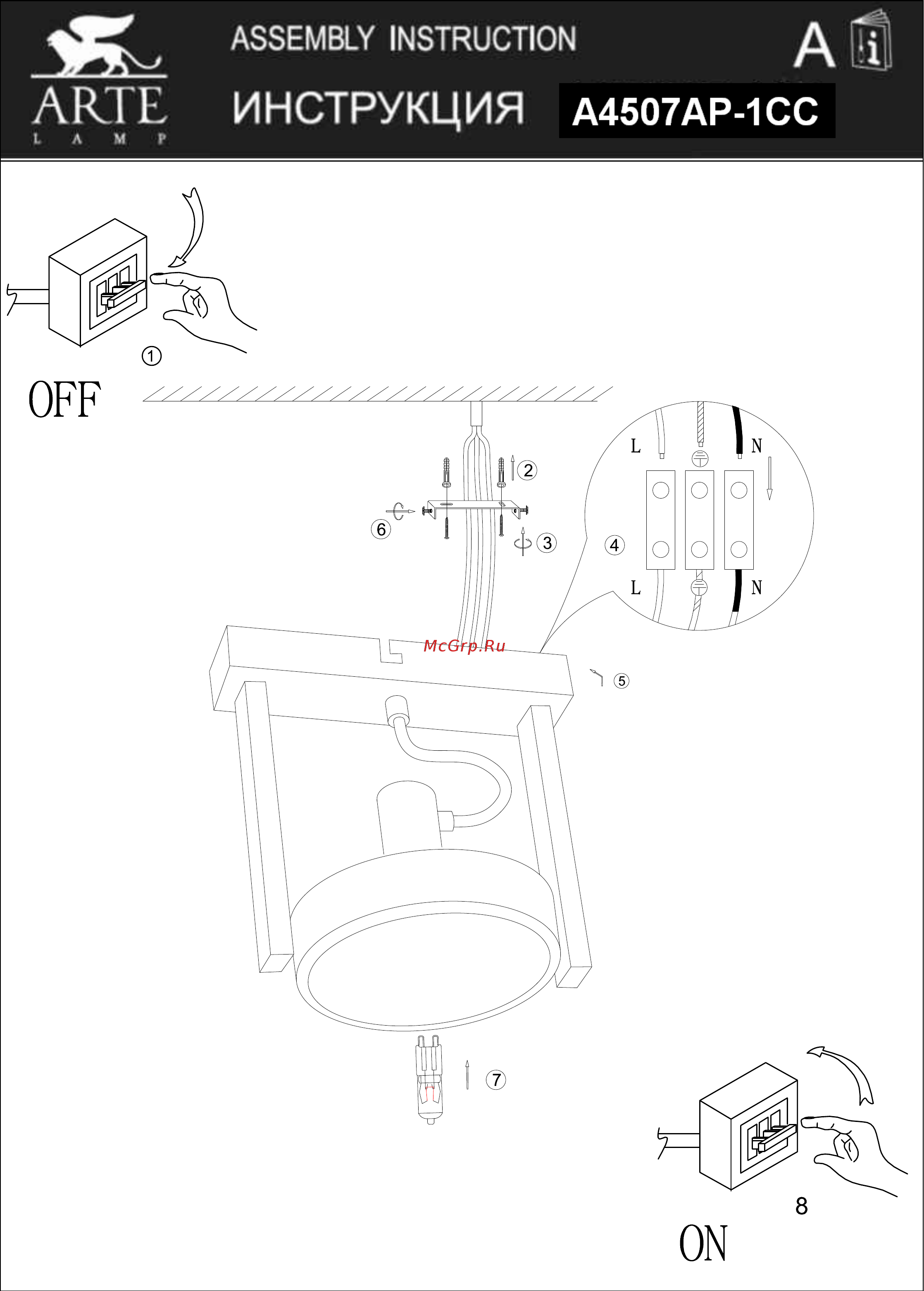 Arte Lamp Faccia A4507AP-1CC Инструкция по сборке онлайн