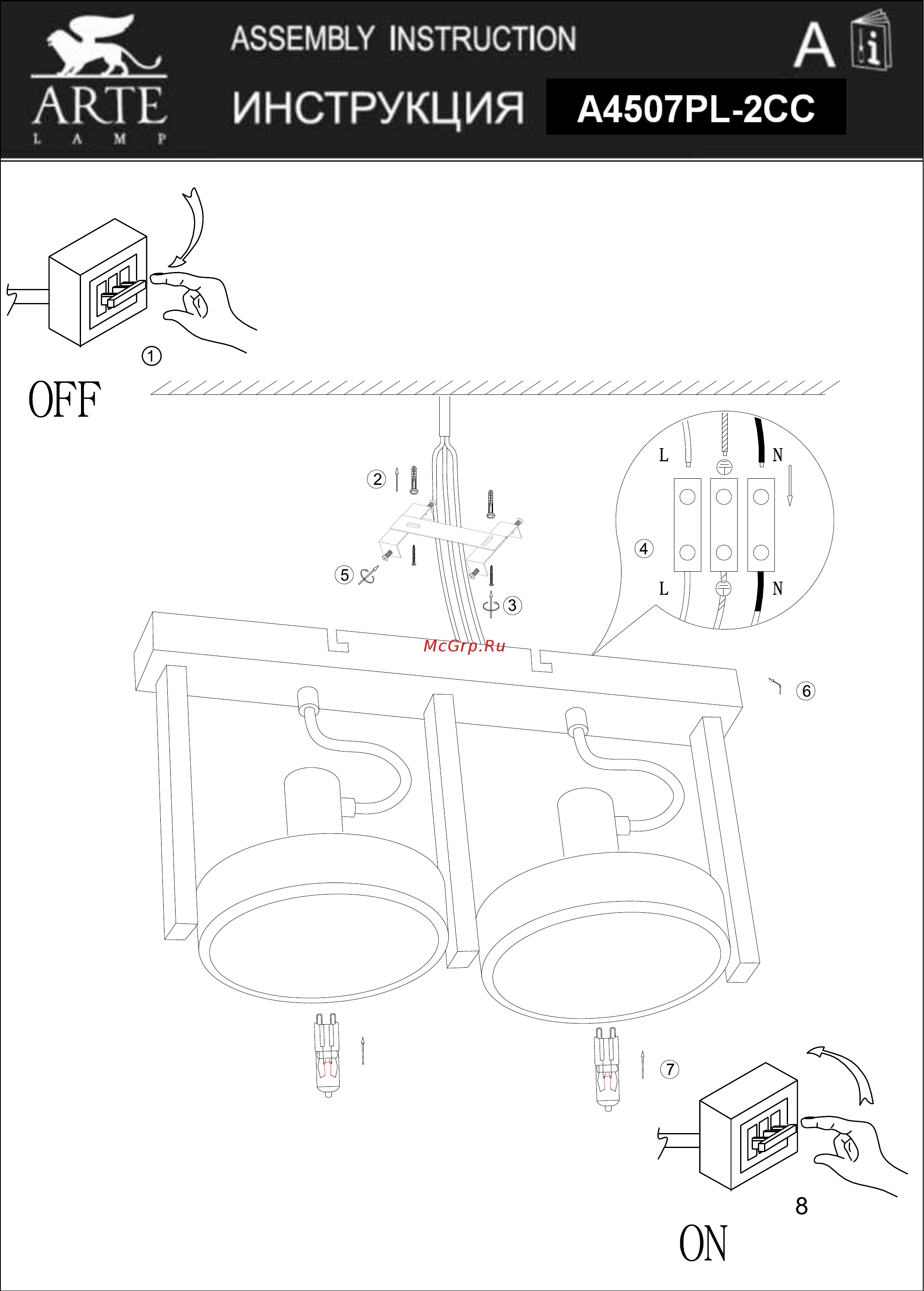 Arte Lamp Faccia A4507PL-2CC Инструкция по сборке онлайн