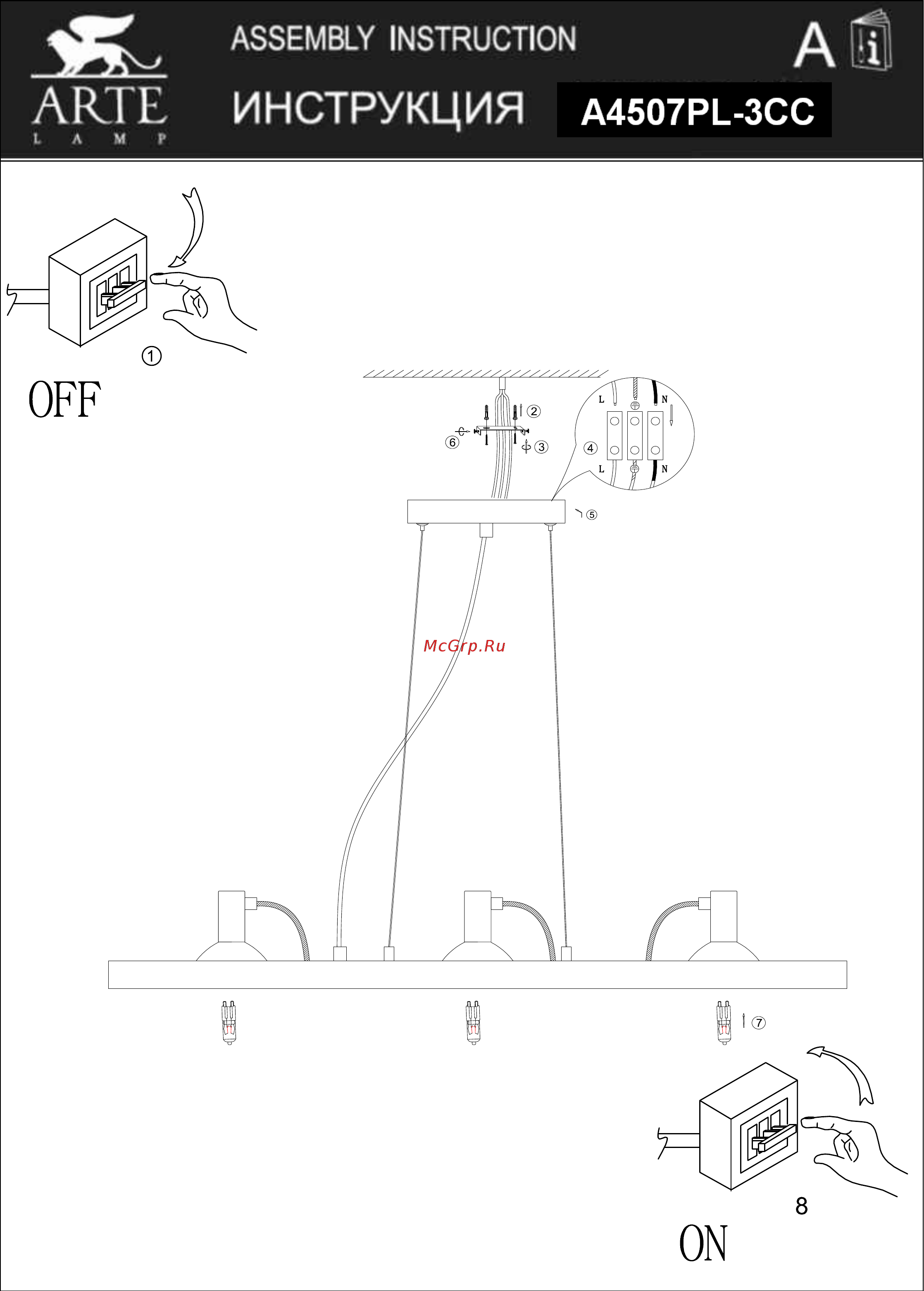 Arte Lamp Faccia A4507SP-3CC Инструкция по сборке онлайн