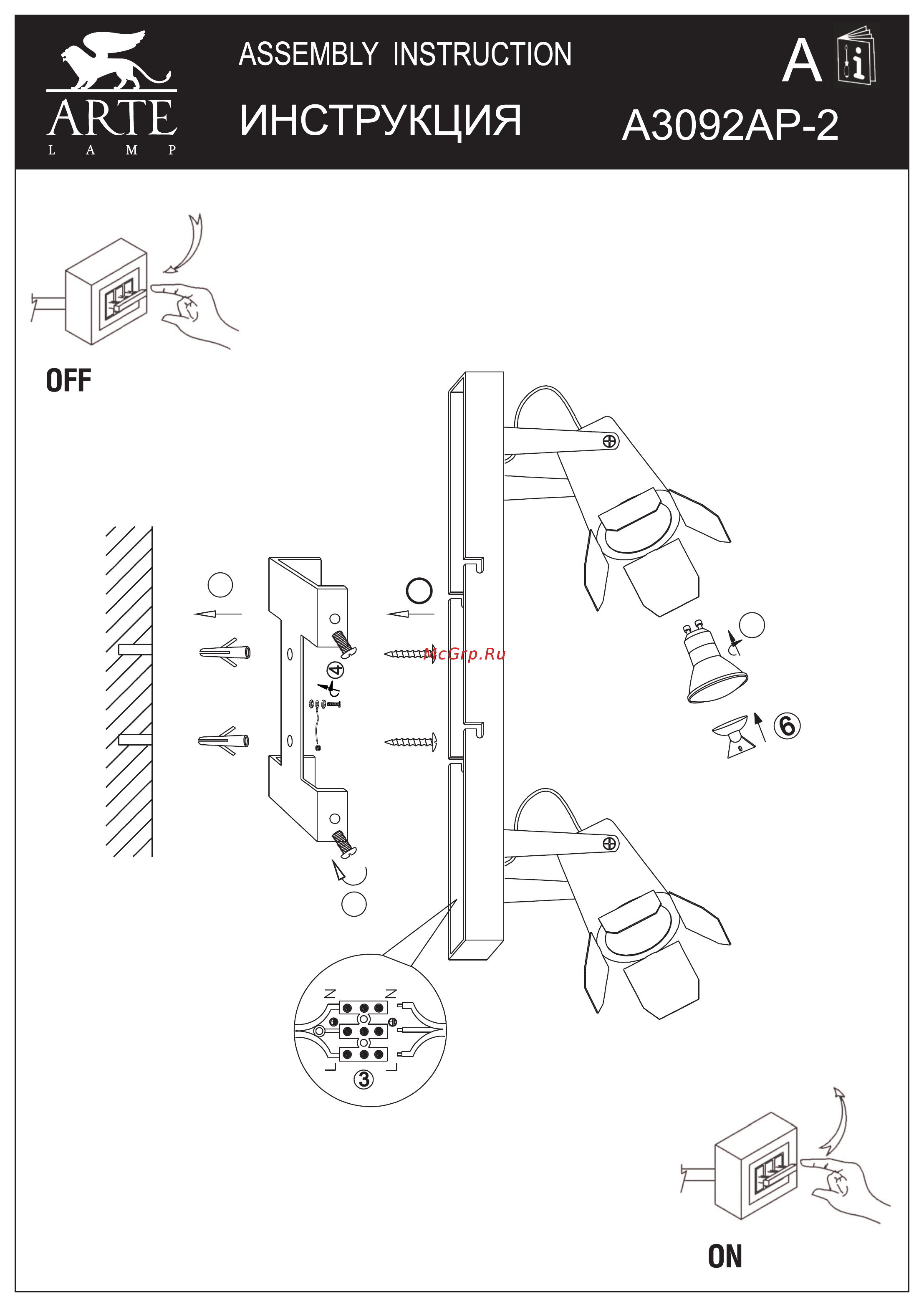Arte Lamp Cinema A3092AP-2WH Инструкция по сборке онлайн