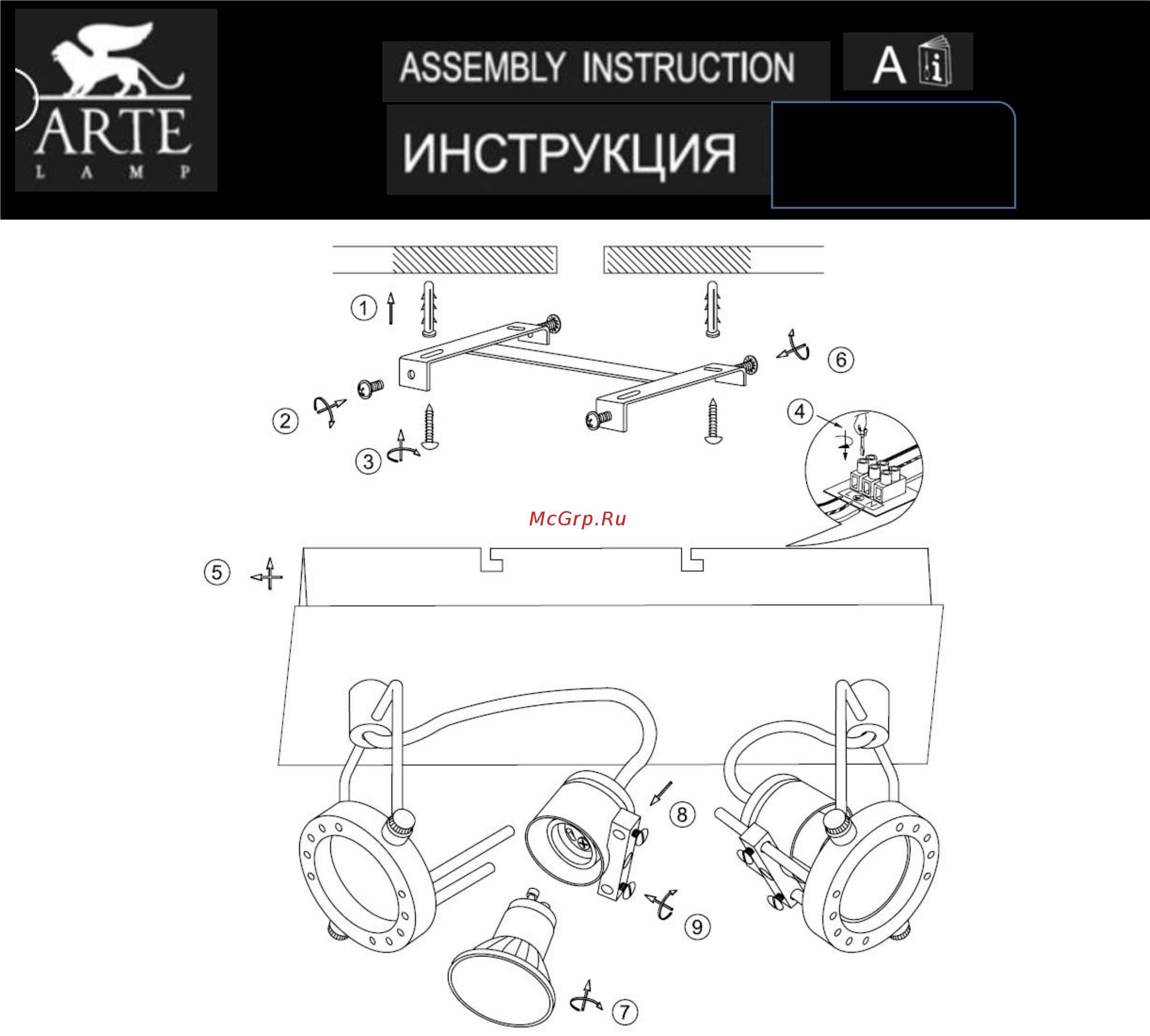 Arte Lamp Costruttore A4300AP-2AB Инструкция по сборке онлайн