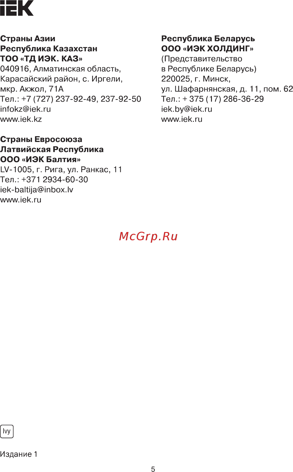 Iek ДРО 2061, LED, IP54, шнур 10м, черный LDRO1-2061-09-10-K02 [5/5] Страница 5