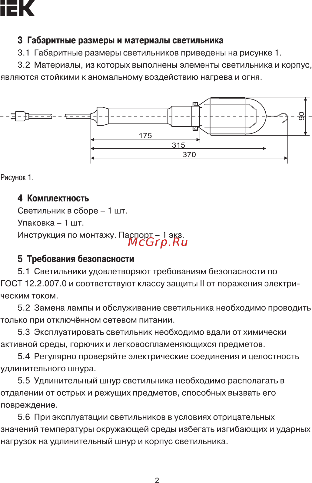 Iek УП-1P, плоская вилка, с выключателем, 2Р, 10м, ИЭК WSP20-10-K09 [2/5] Страница 2
