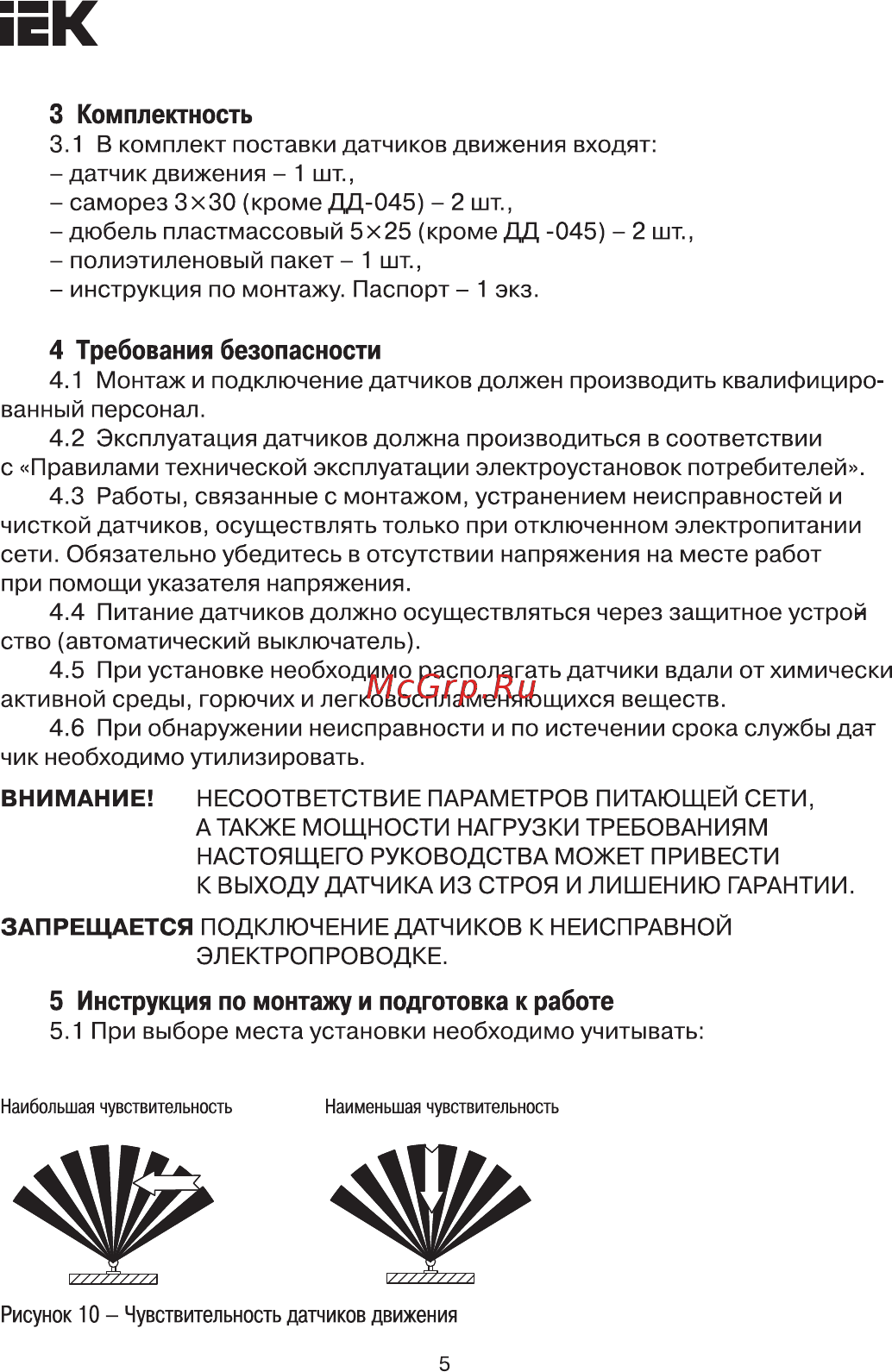 Iek ДД-013 1200Вт 180град 12м IP65 белый LDD10-013-1100-001 [5/11] Страница 5