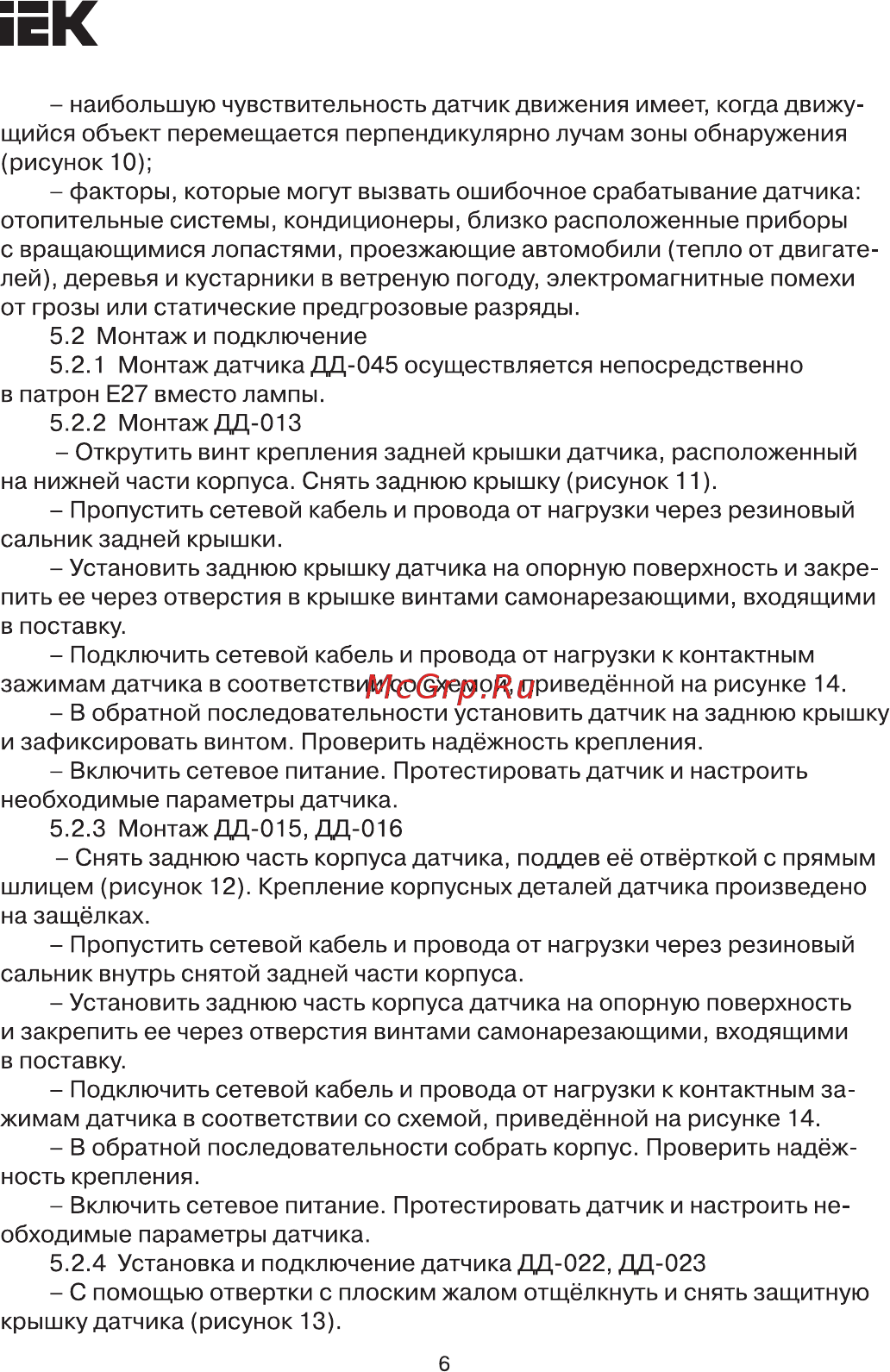 Iek ДД-013 1200Вт 180град 12м IP65 белый LDD10-013-1100-001 [6/11] Страница 6