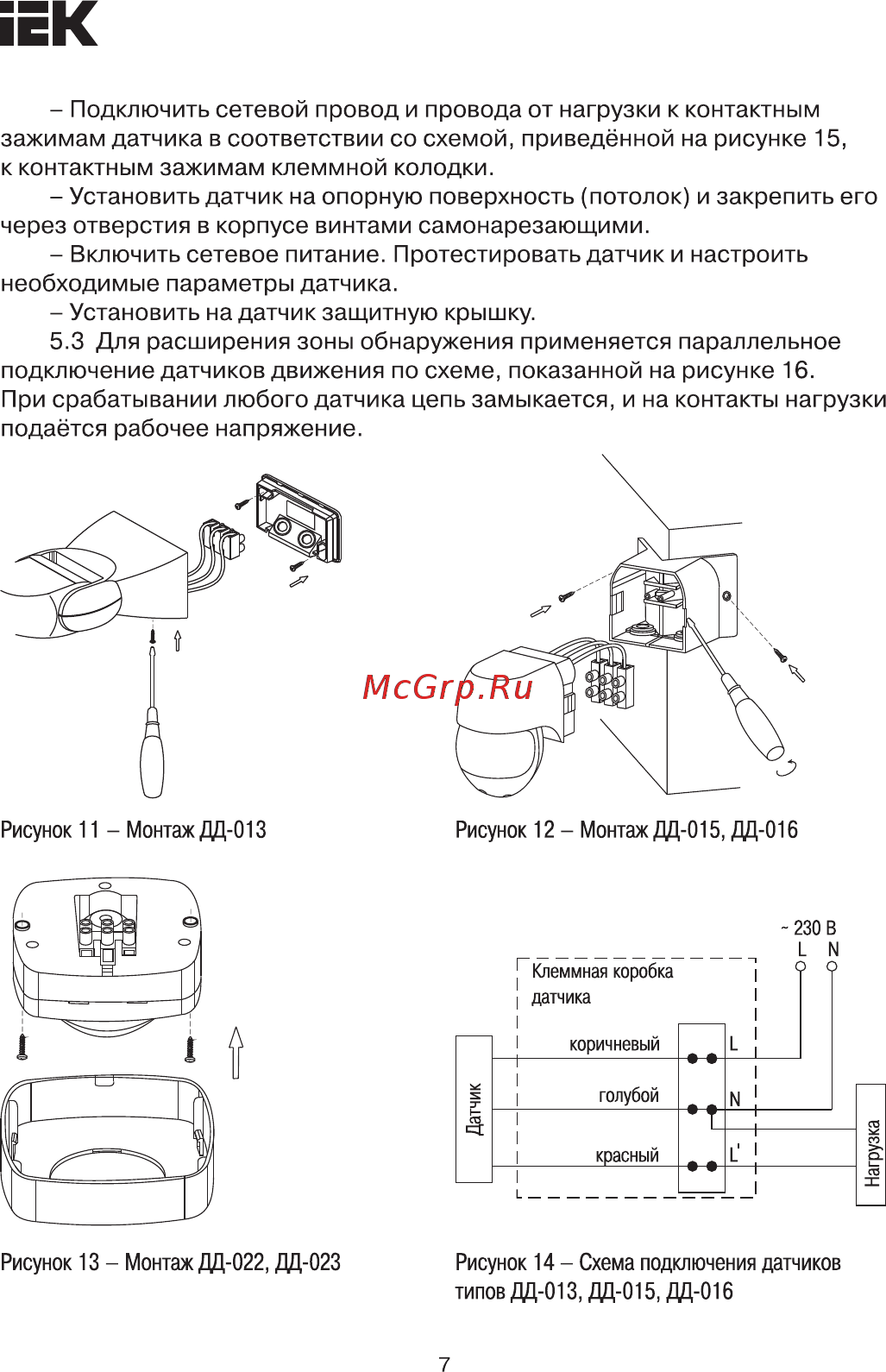 Iek ДД-013 1200Вт 180град 12м IP65 белый LDD10-013-1100-001 [7/11] Страница 7