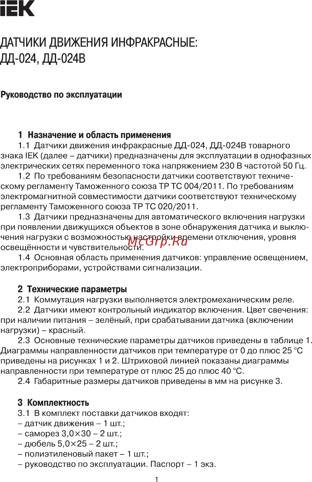 Iek ДД-024В 1100Вт 180-360град 6м IP33 белый LDD11-024B-1100-001 Руководство По Эксплуатации онлайн
