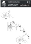 Arte Lamp Cavalletta A4510AP-1SS Инструкция по сборке