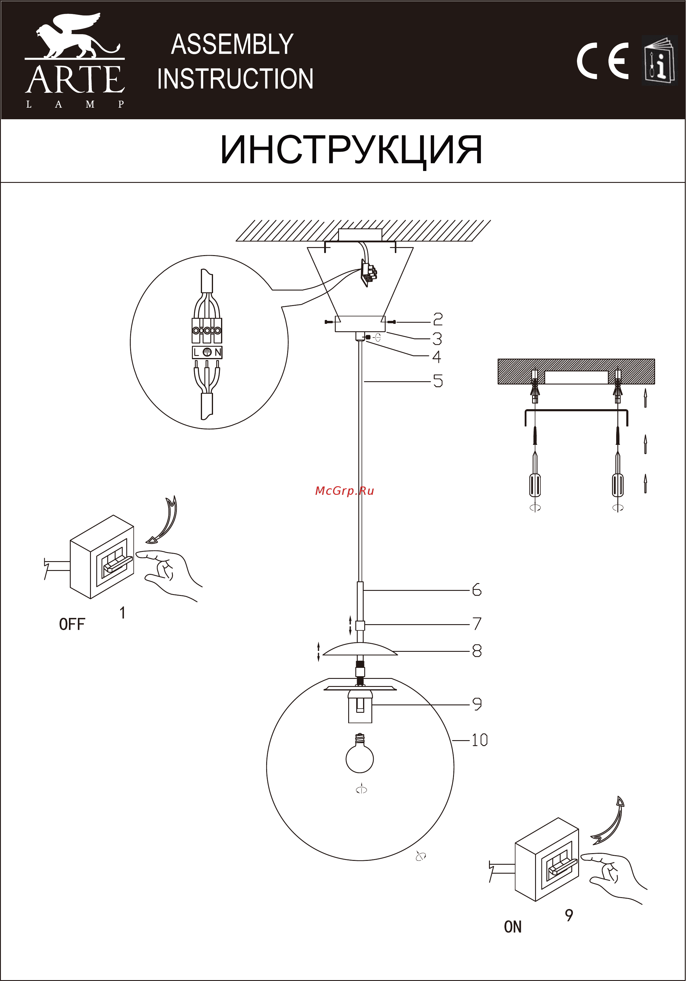 Arte Lamp A1562SP-1CC Инструкция по сборке онлайн