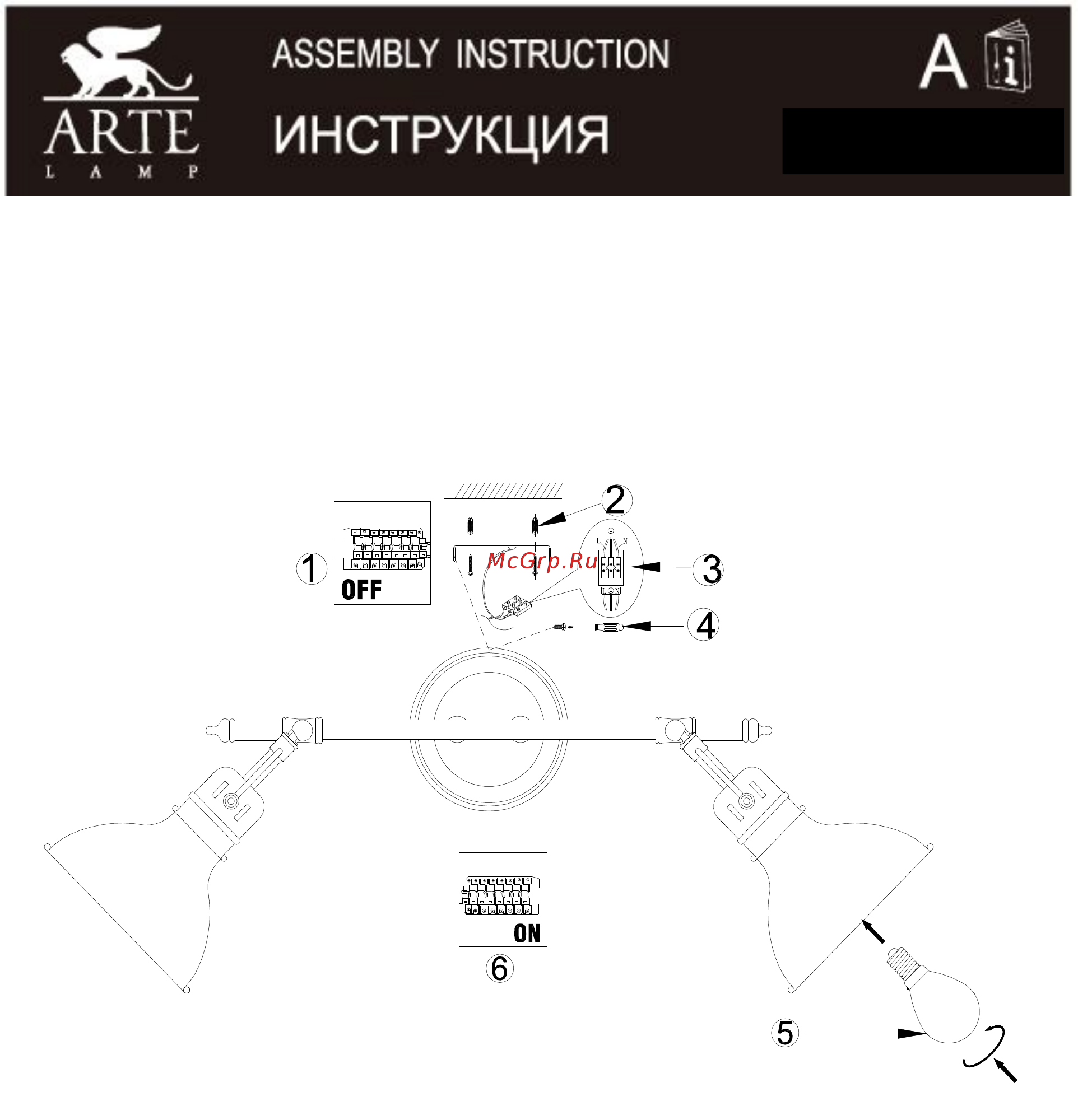 Arte Lamp Mark A1102AP-2AB Инструкция по сборке онлайн