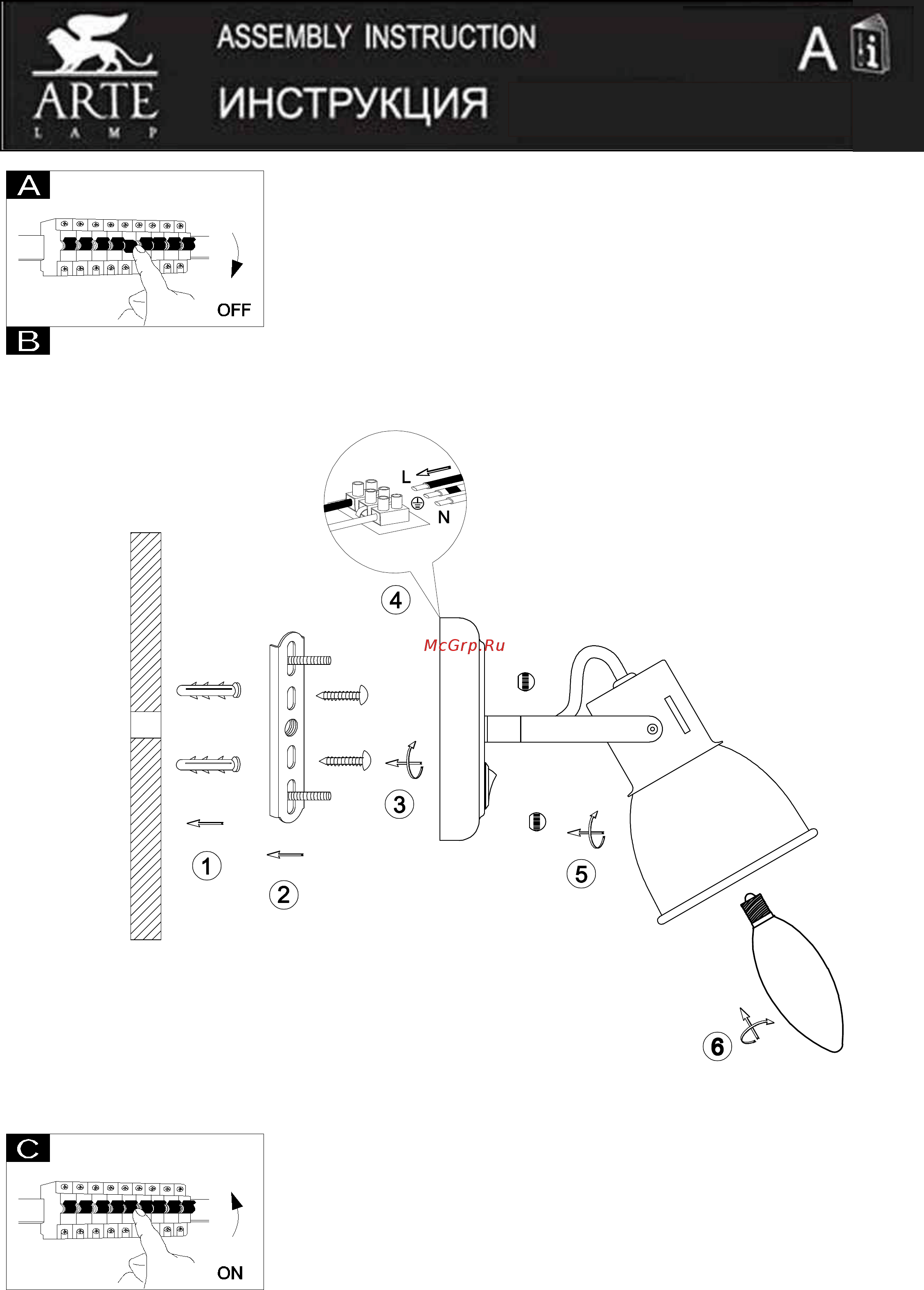 Arte Lamp Jovi A1677AP-1GY Инструкция по сборке онлайн