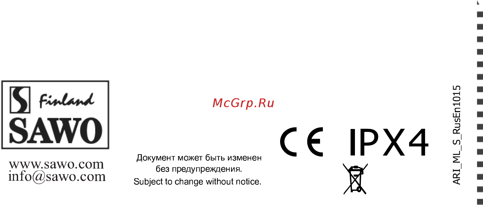 SAWO ARIES ARI3-90Ni2-P Инструкция по эксплуатации онлайн [24/24] 421602