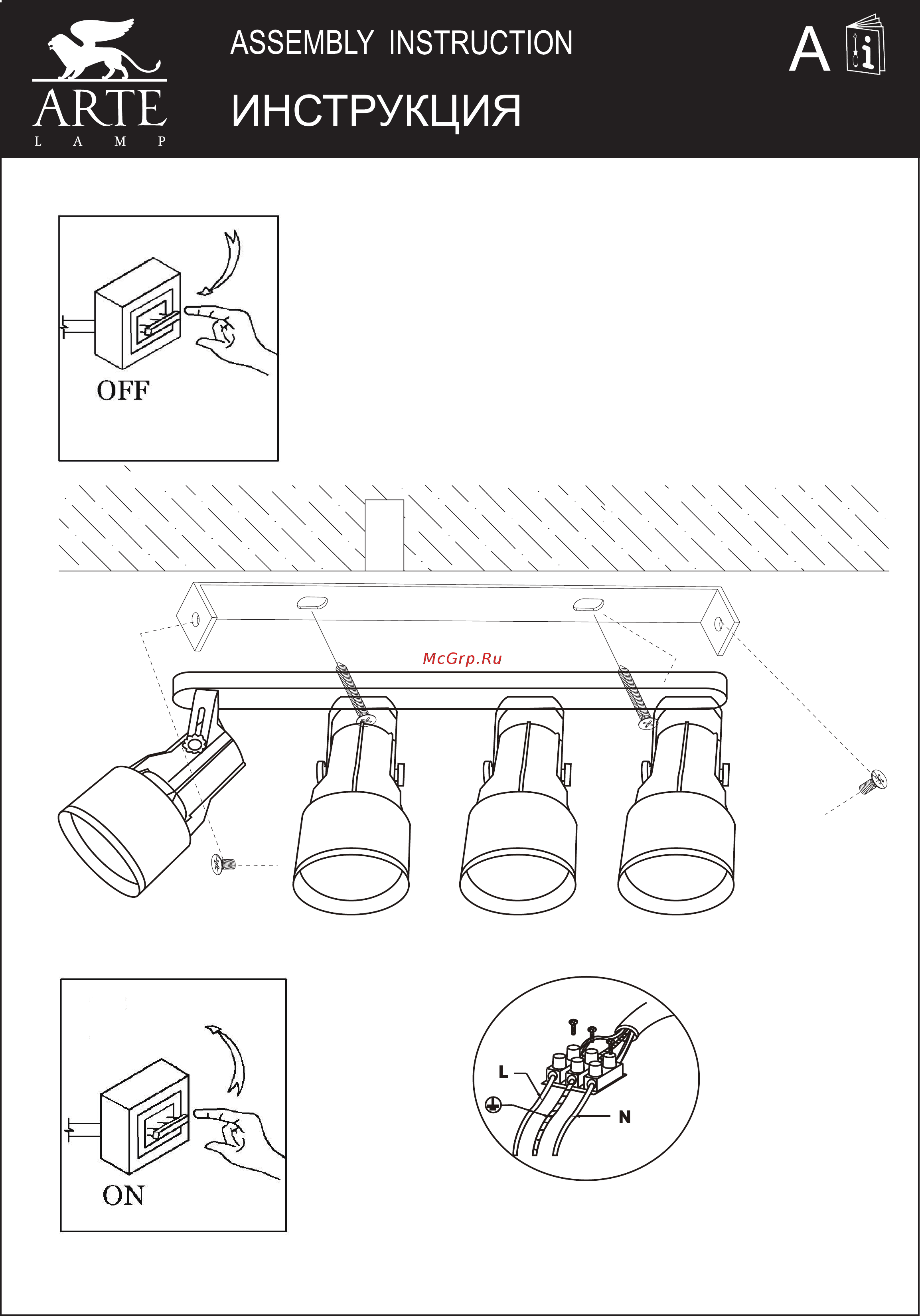 Arte Lamp Lyra A6252PL-4WH Инструкция по сборке онлайн