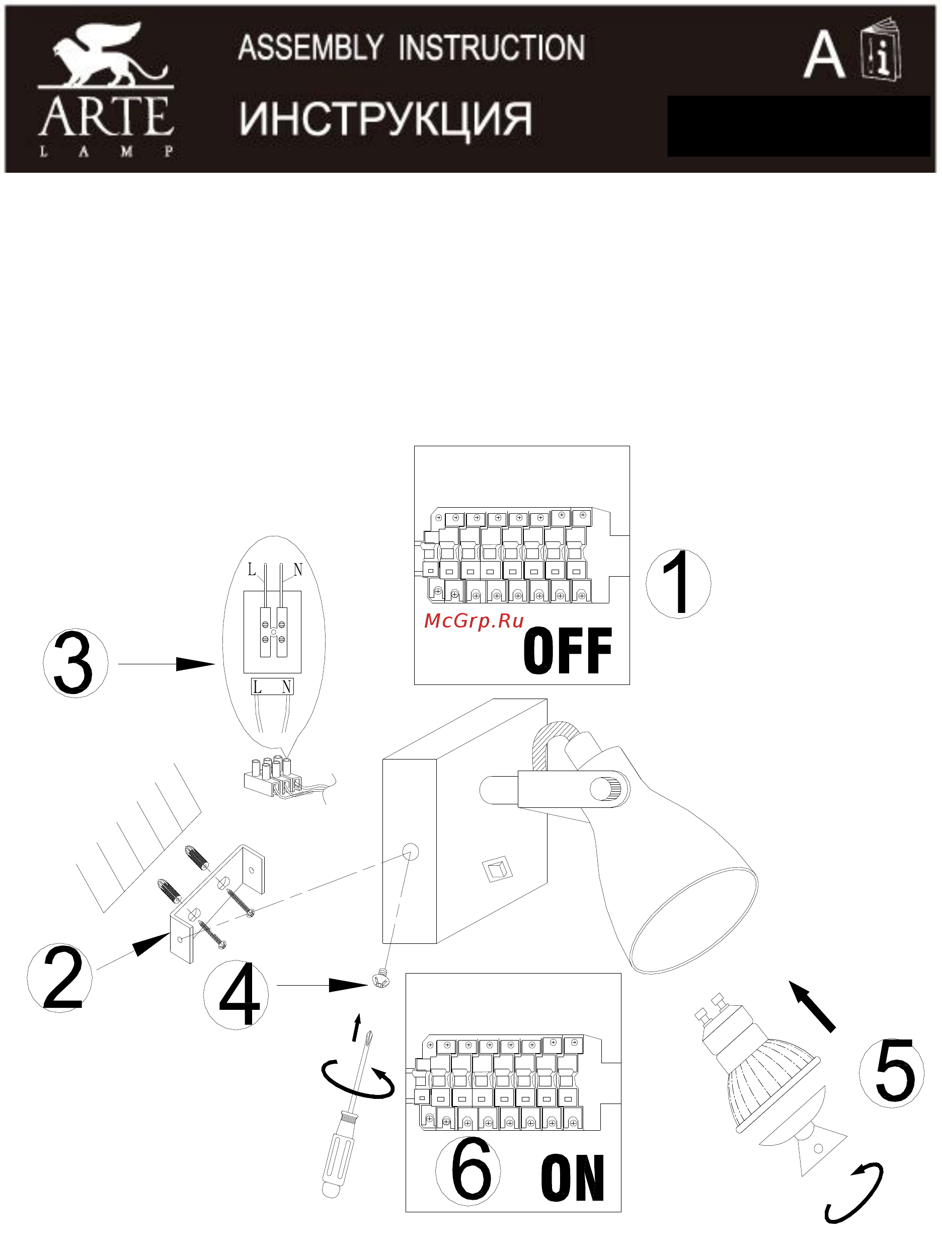 Arte Lamp Gotto A9189AP-1GY Инструкция по сборке онлайн