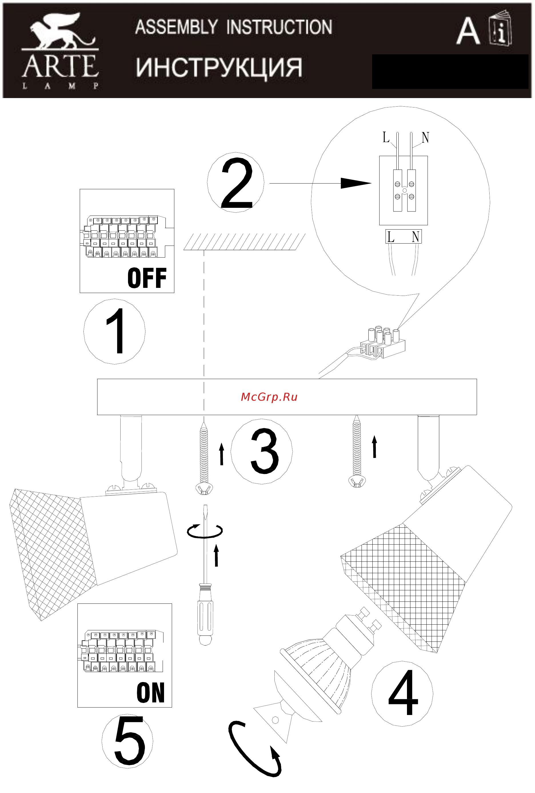 Arte Lamp Grid A9268AP-2WH Инструкция по сборке онлайн