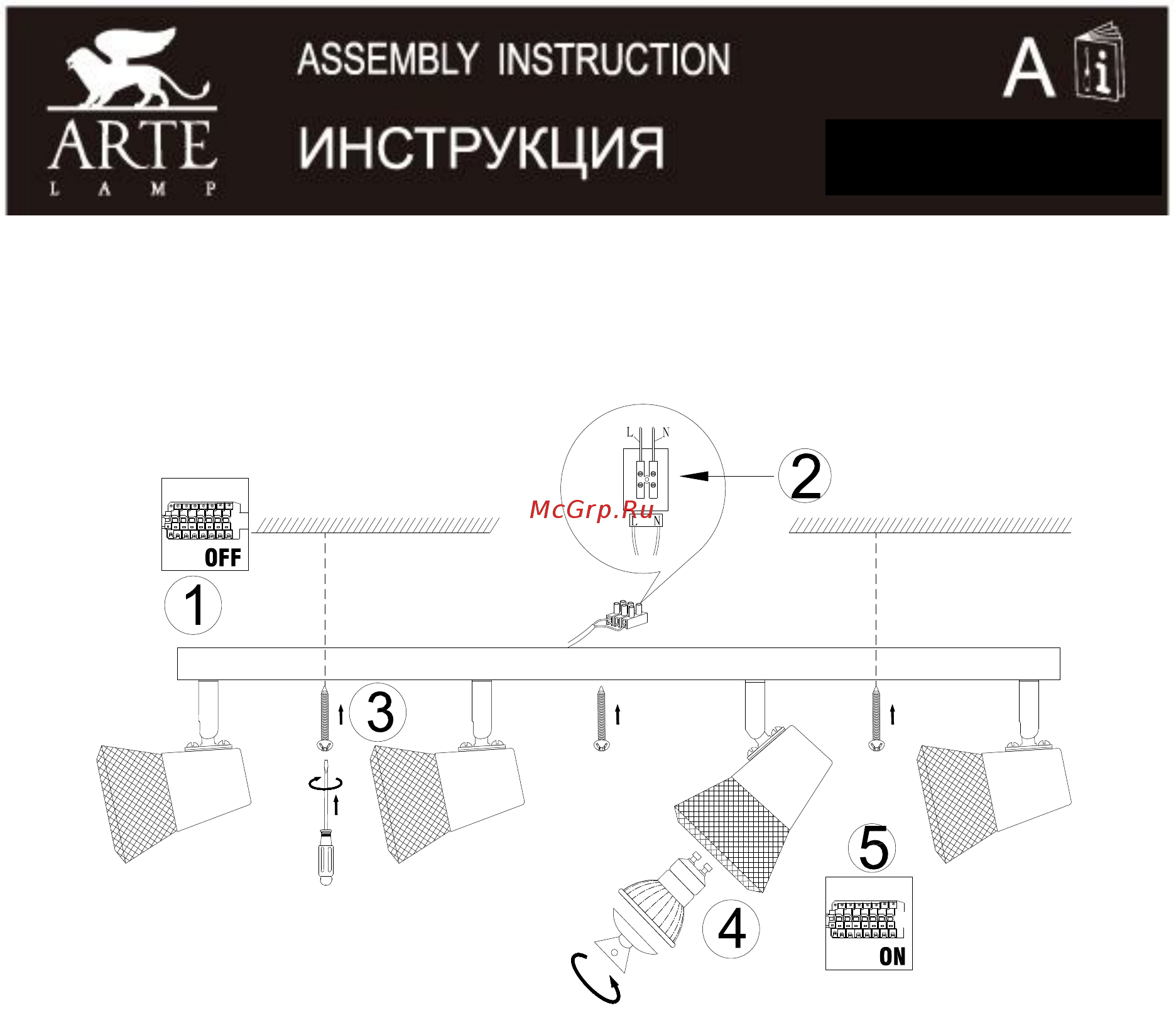 Arte Lamp Grid A9268PL-4WH Инструкция по сборке онлайн