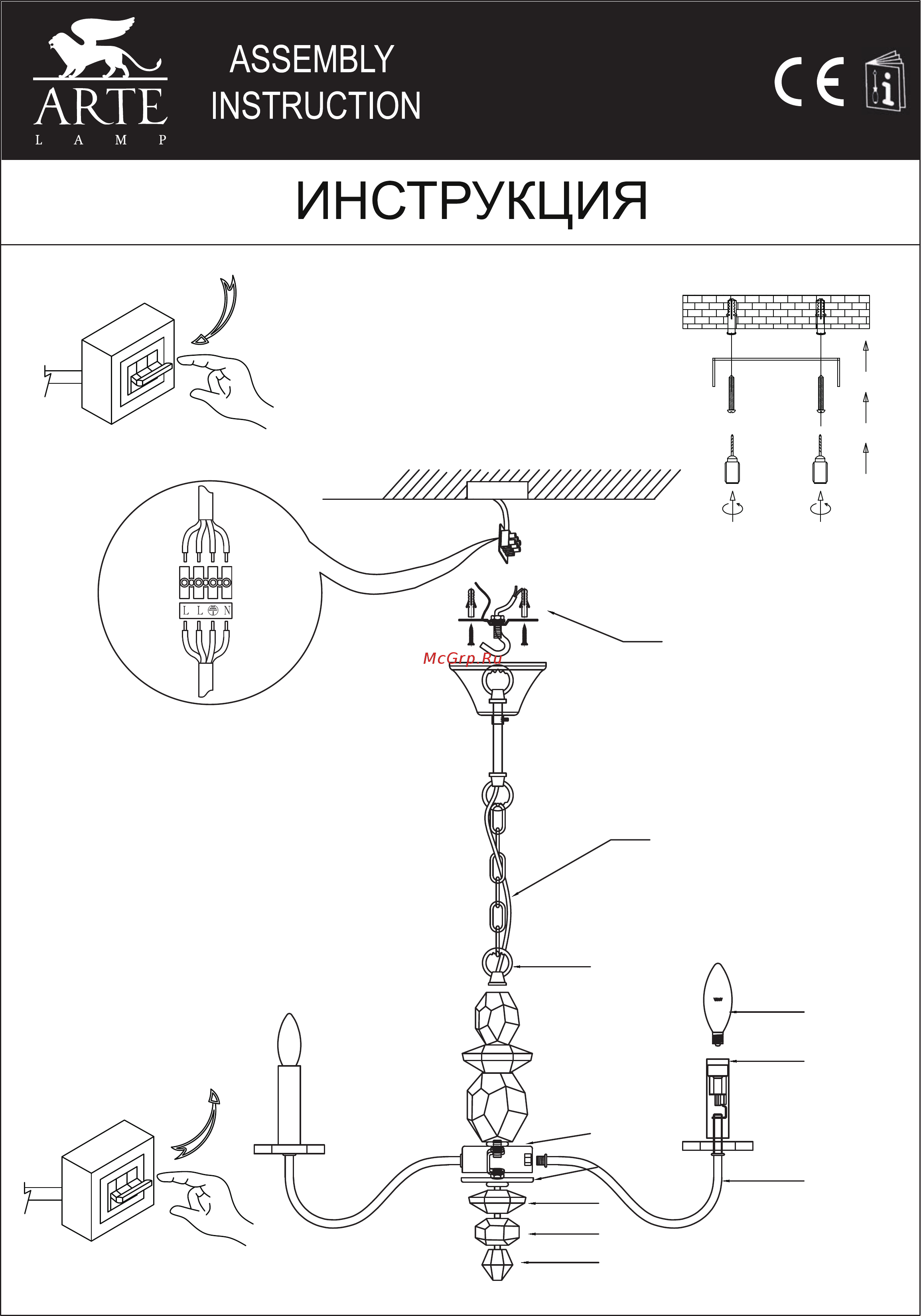 Arte Lamp Litizia A6062LM-5WH Инструкция по сборке онлайн