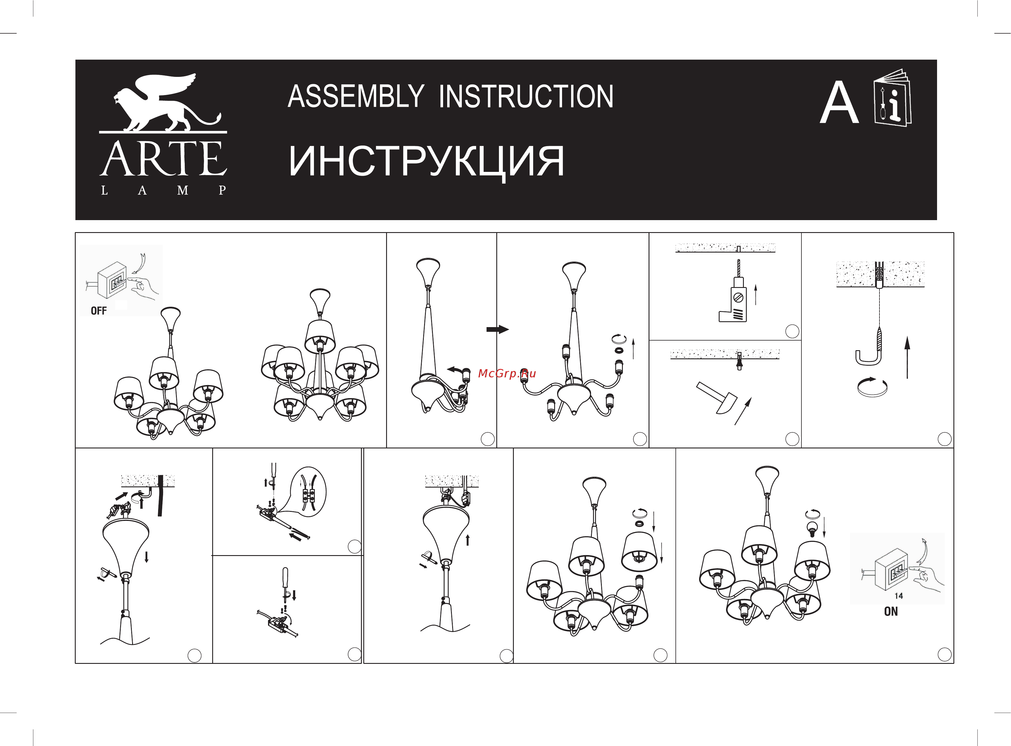 Arte Lamp Gracia A1528LM-5WH Инструкция по сборке онлайн