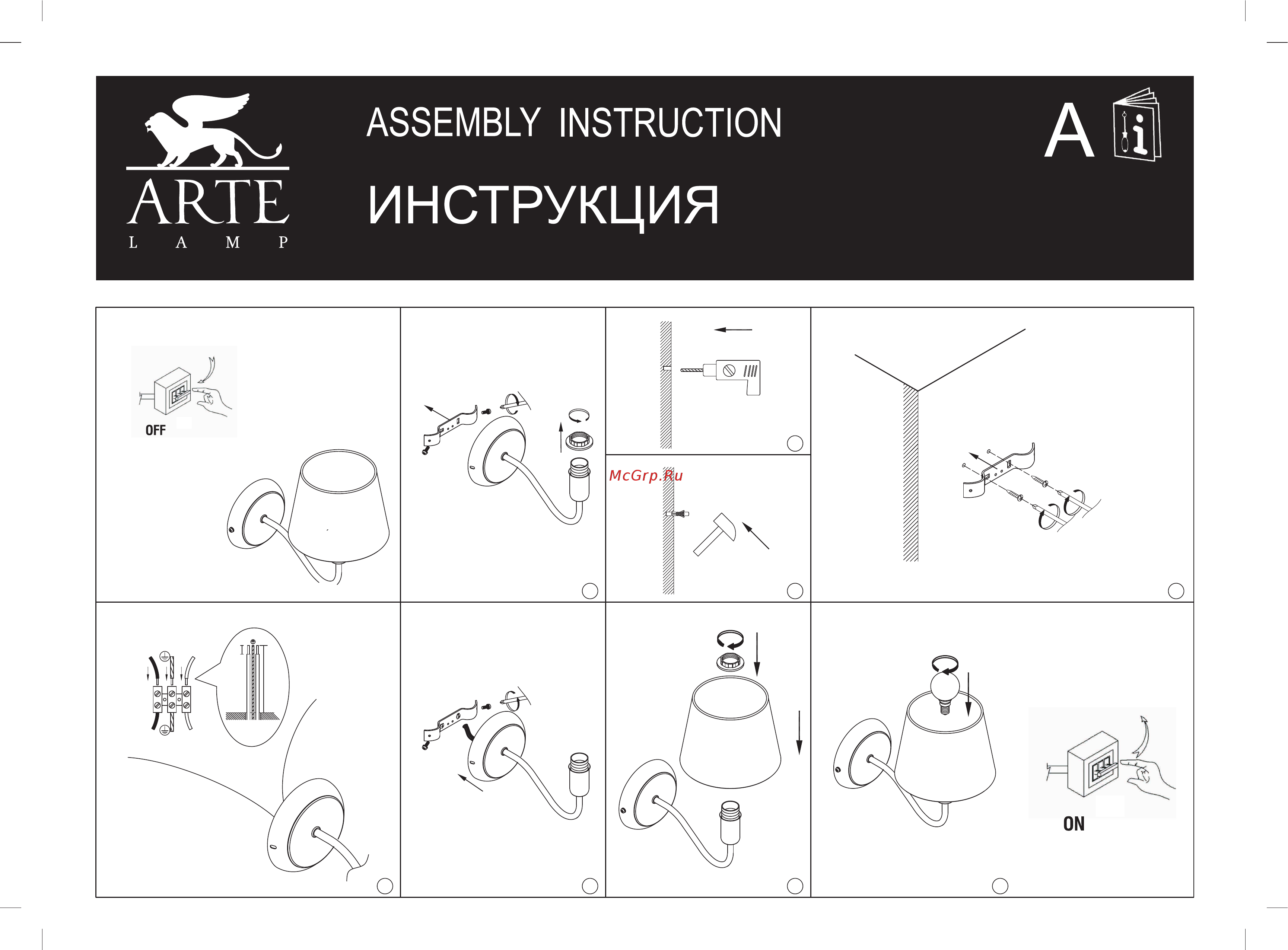 Arte Lamp Gracia A1528AP-1WH Инструкция по сборке онлайн