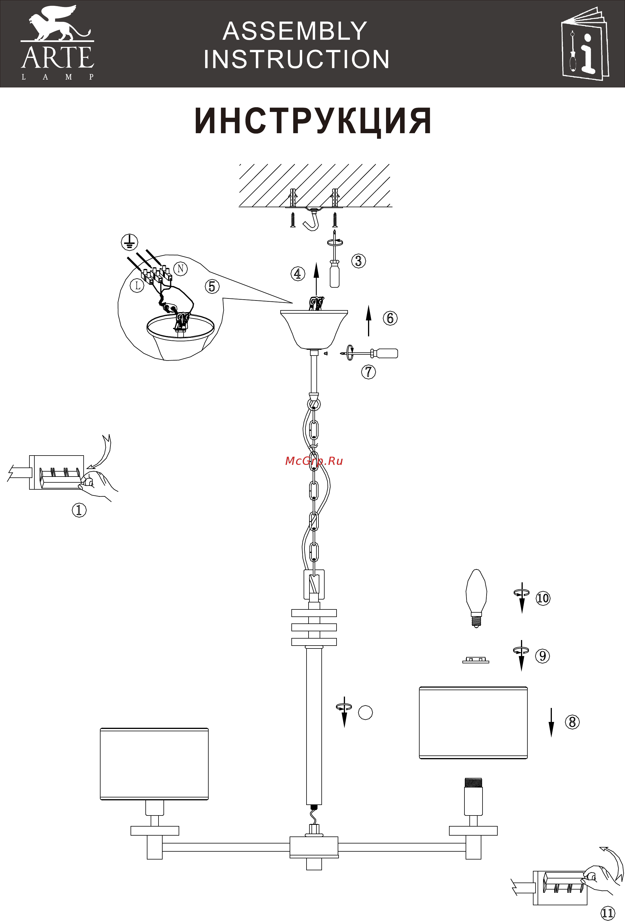 Arte Lamp Furore A3990LM-6CC Инструкция по сборке онлайн