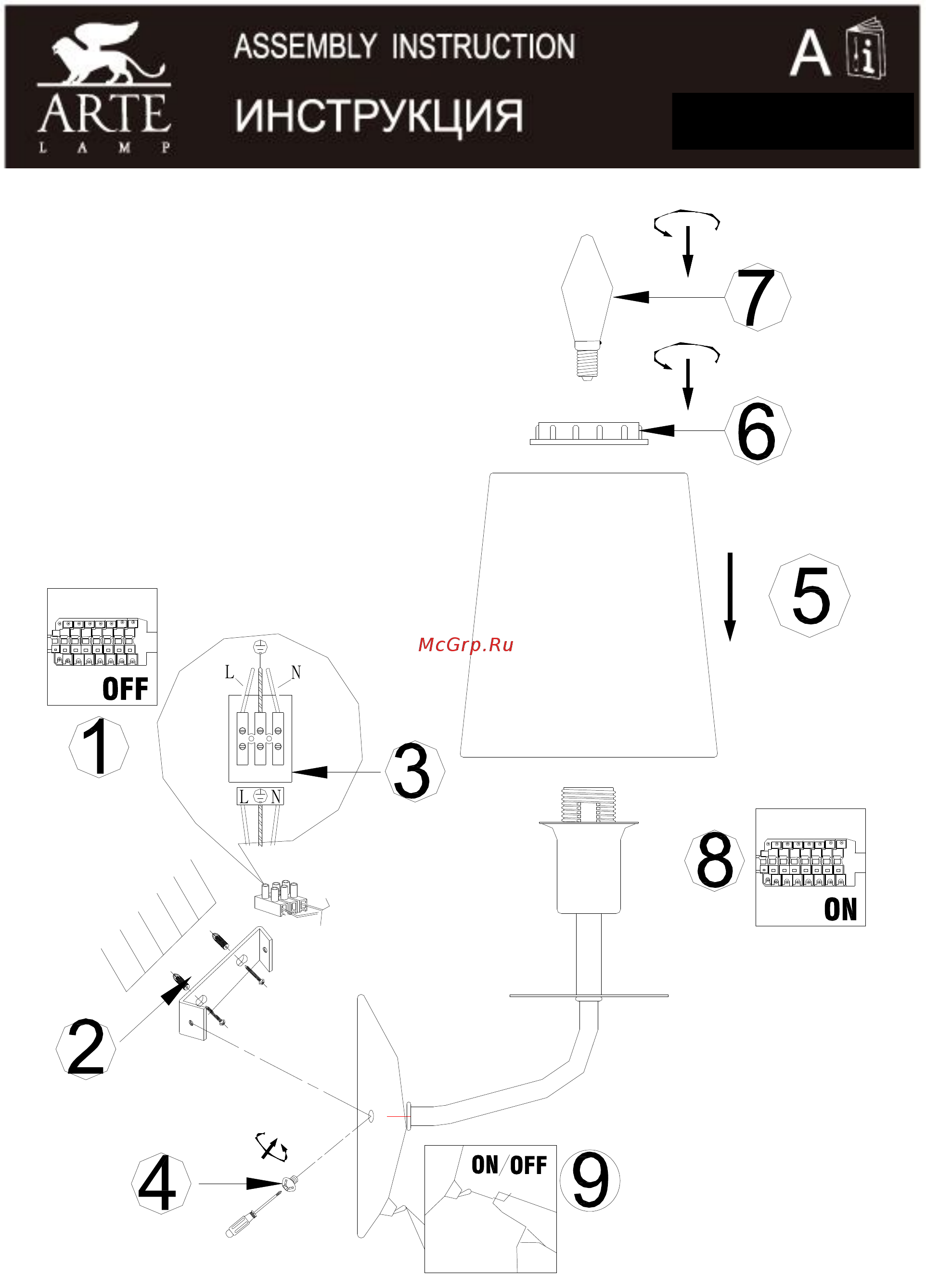 Arte Lamp Edda A1048AP-1CC Инструкция по сборке онлайн