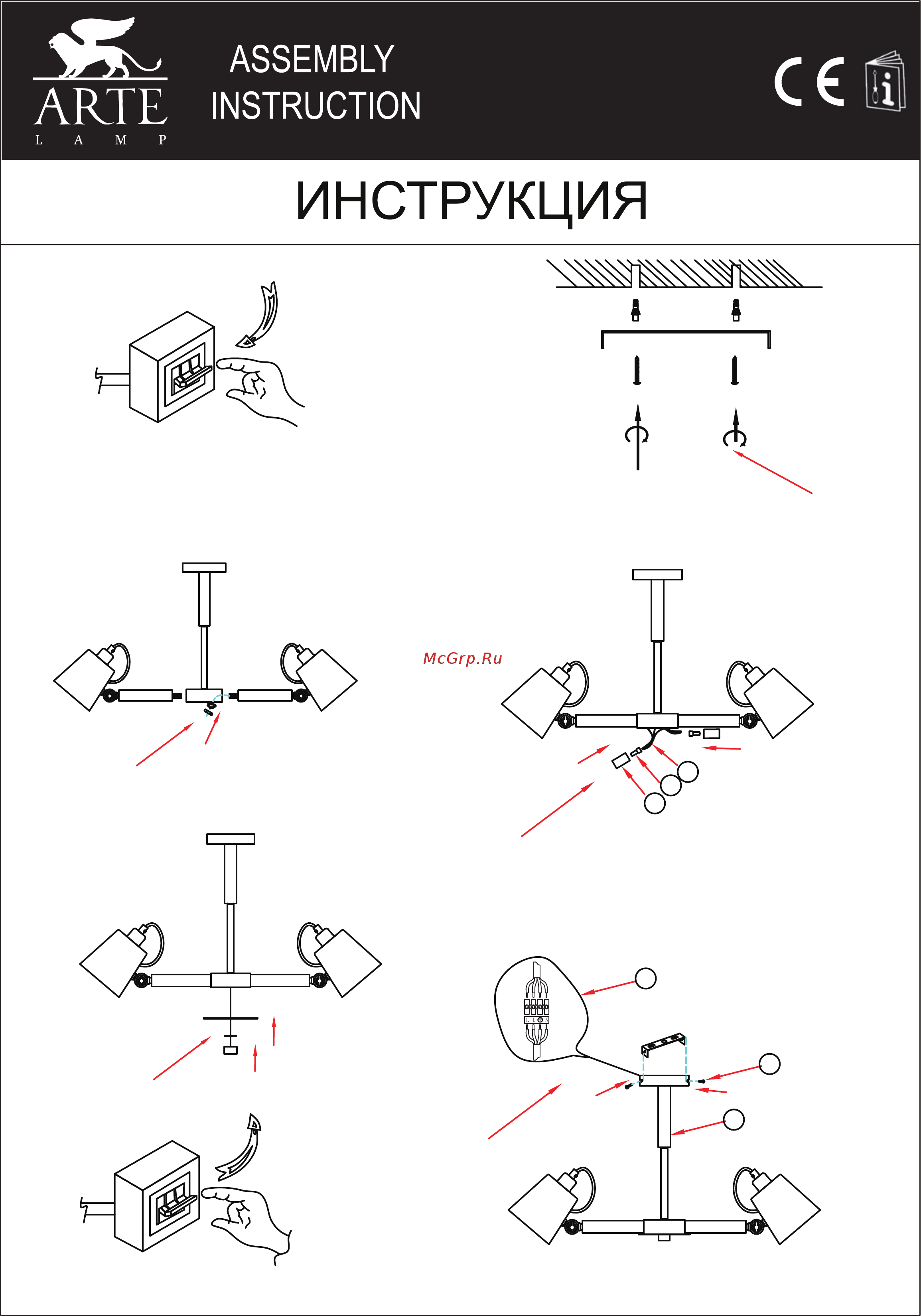 Arte Lamp Oscar A7141AP-1WH Инструкция по сборке онлайн