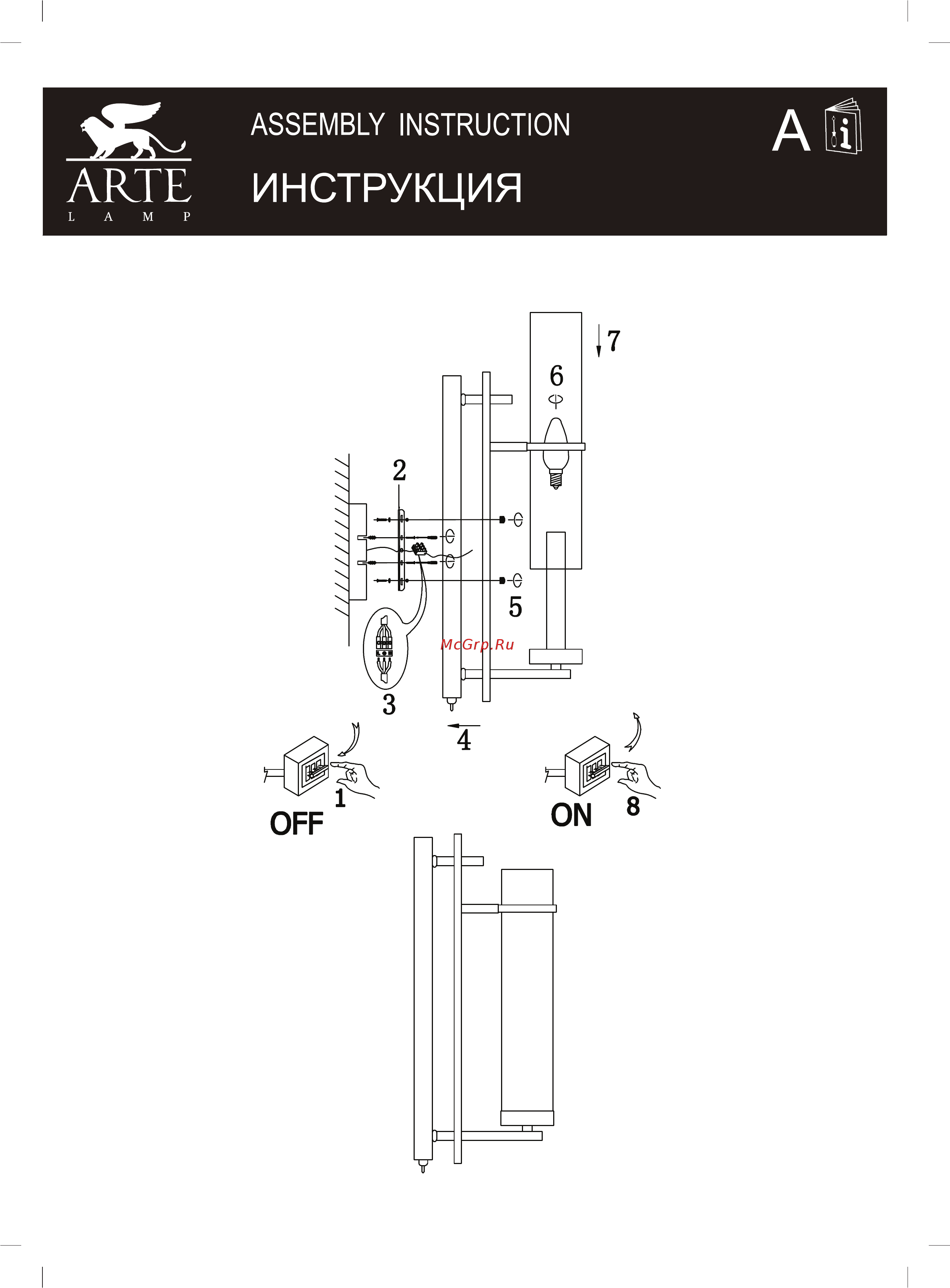 Arte Lamp Hugo A1688AP-1CC Инструкция по сборке онлайн