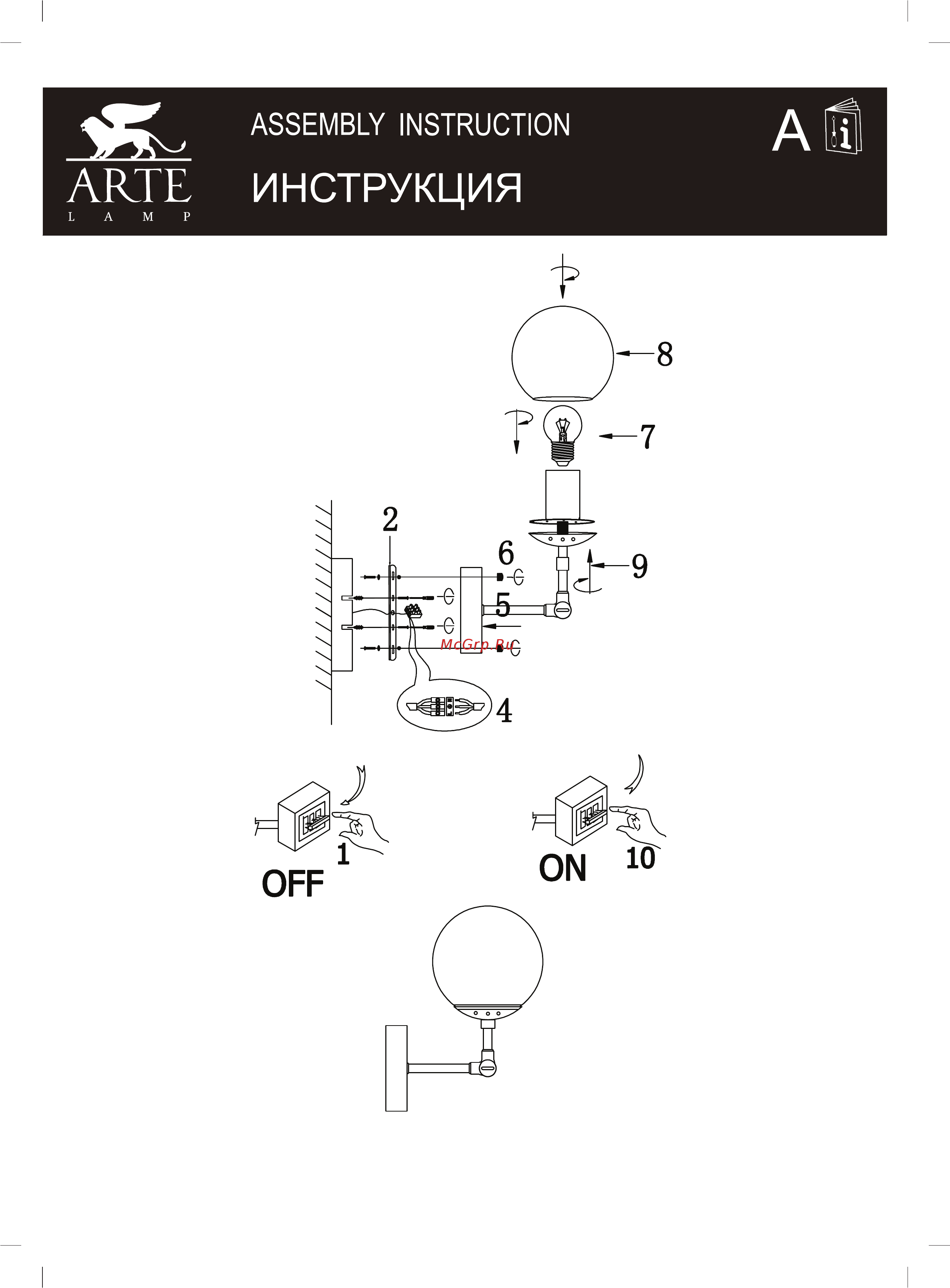 Arte Lamp Bolla A1664AP-1CC Инструкция по сборке онлайн