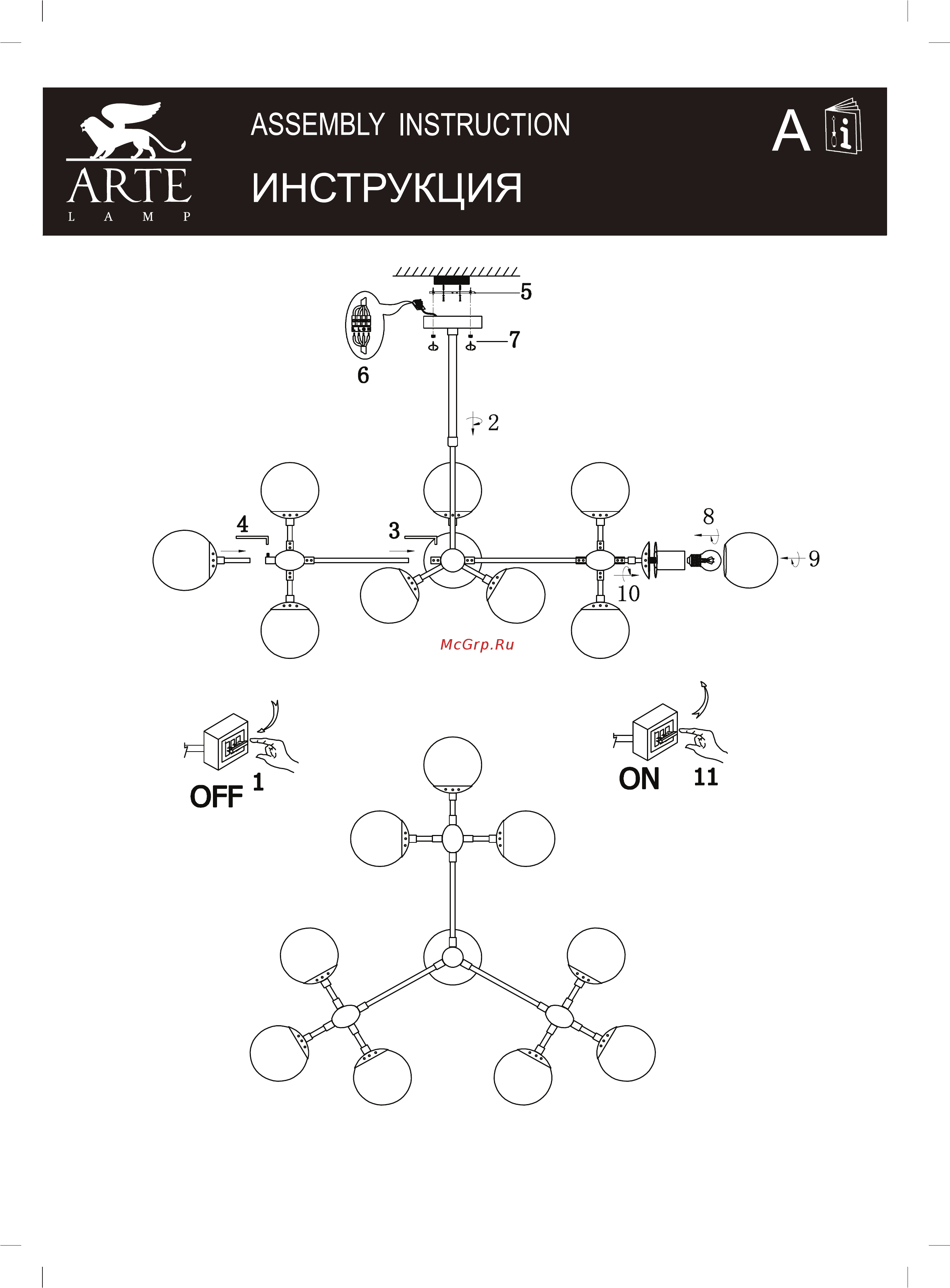Arte Lamp Bolla A1664SP-12BK Инструкция по сборке онлайн