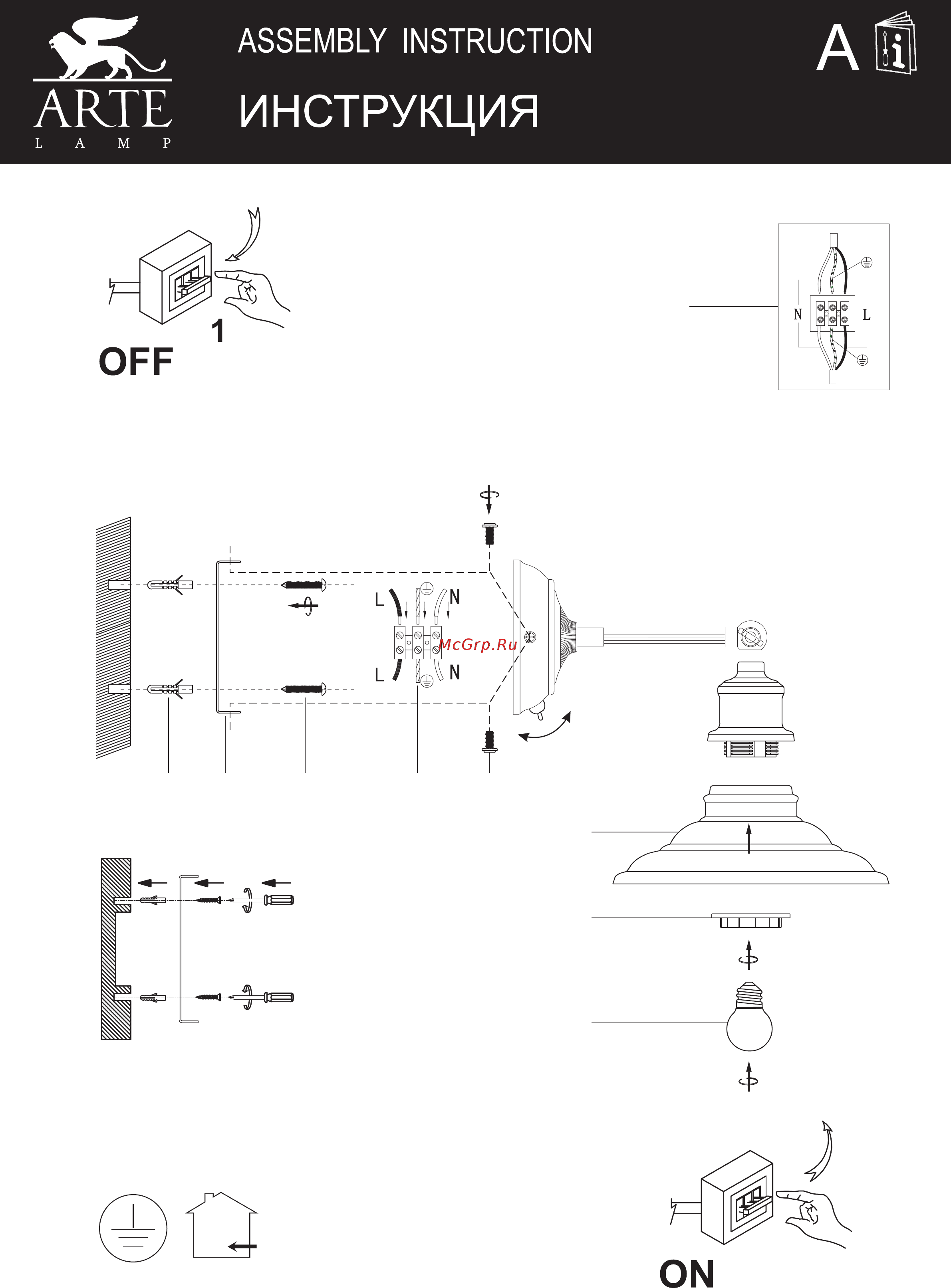 Arte Lamp Lido A5067AP-1BK Инструкция по сборке онлайн