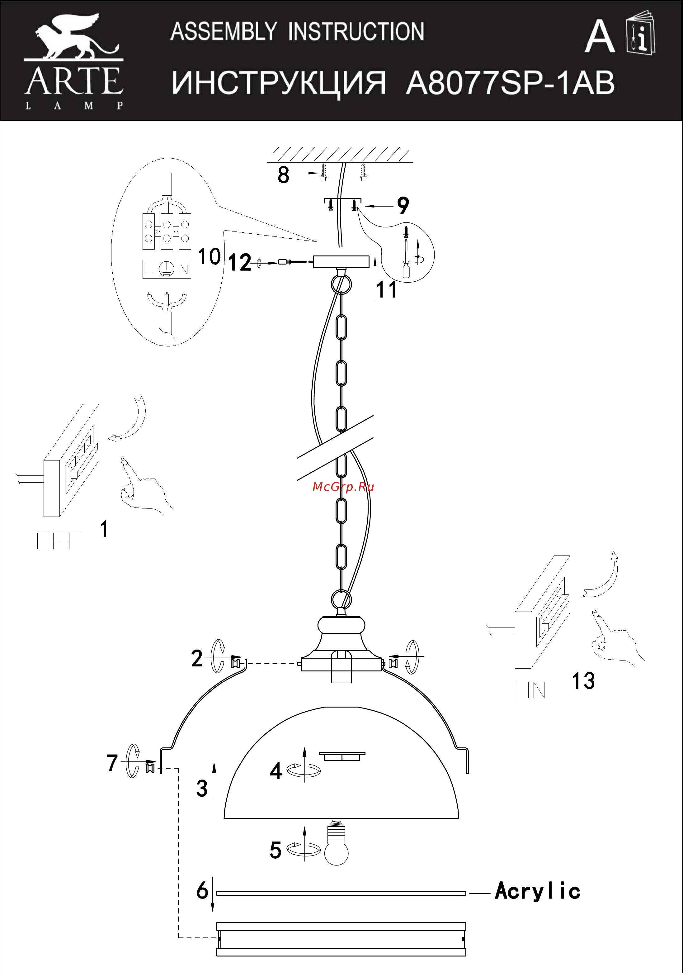 Arte Lamp Novara A8077SP-1AB Инструкция по сборке онлайн
